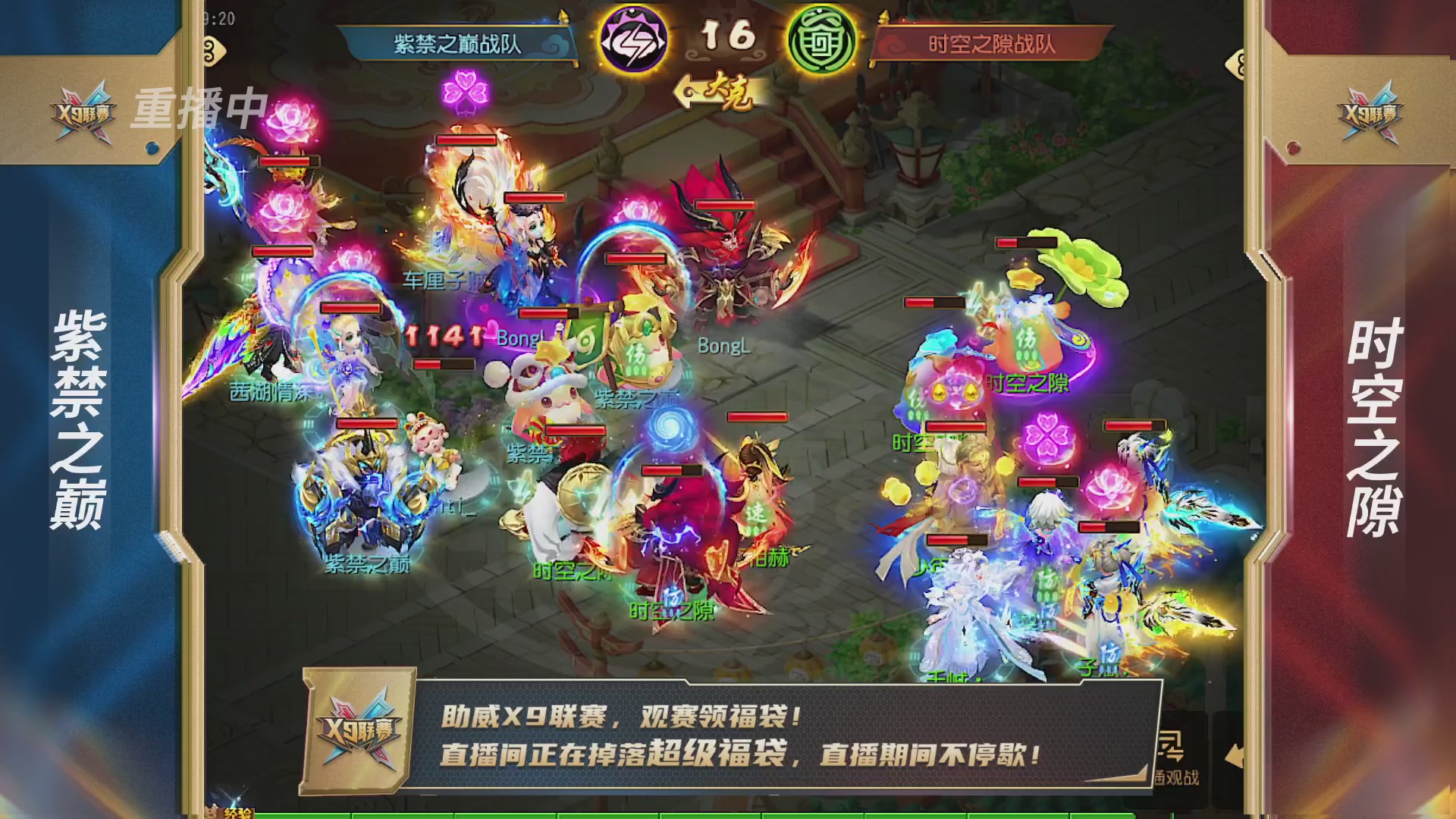 梦幻西游手游第38届X9联赛