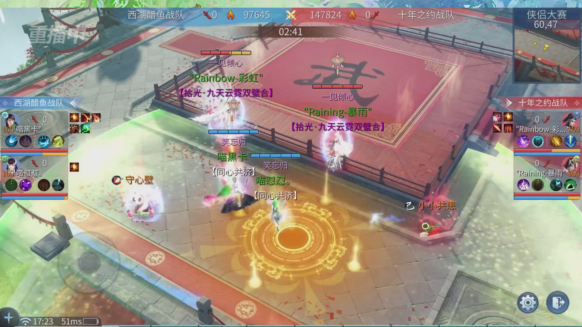 【重播】倩女幽魂手游十周年线下庆典