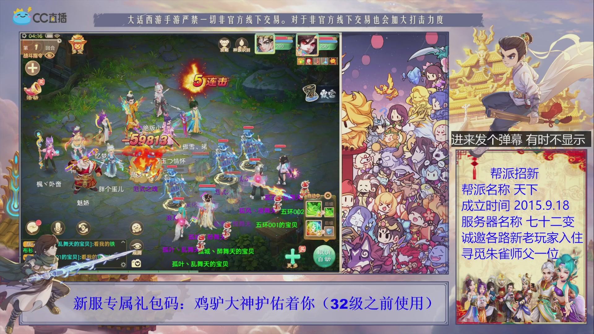 七十二变找个朱雀师傅~