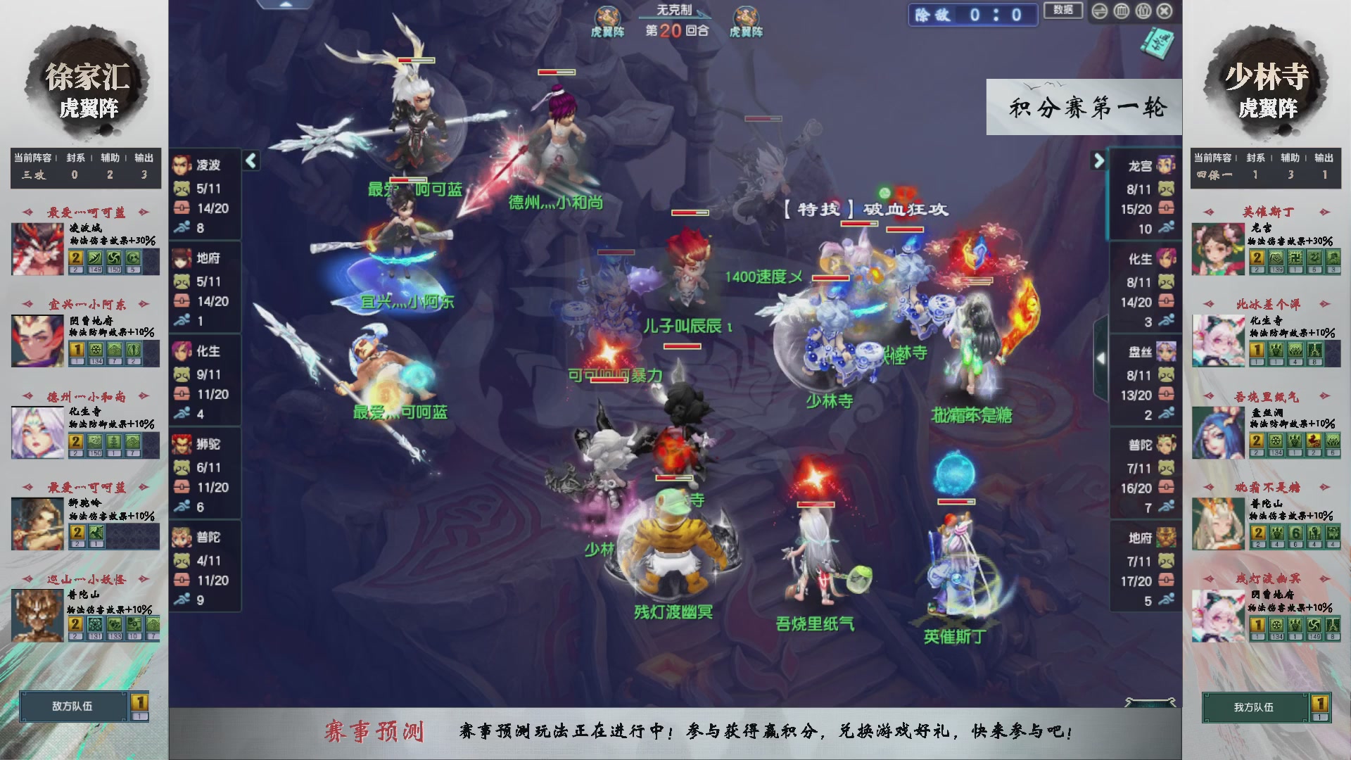 【重播】第238届武神坛-积分赛（福袋在大神直播间掉落）