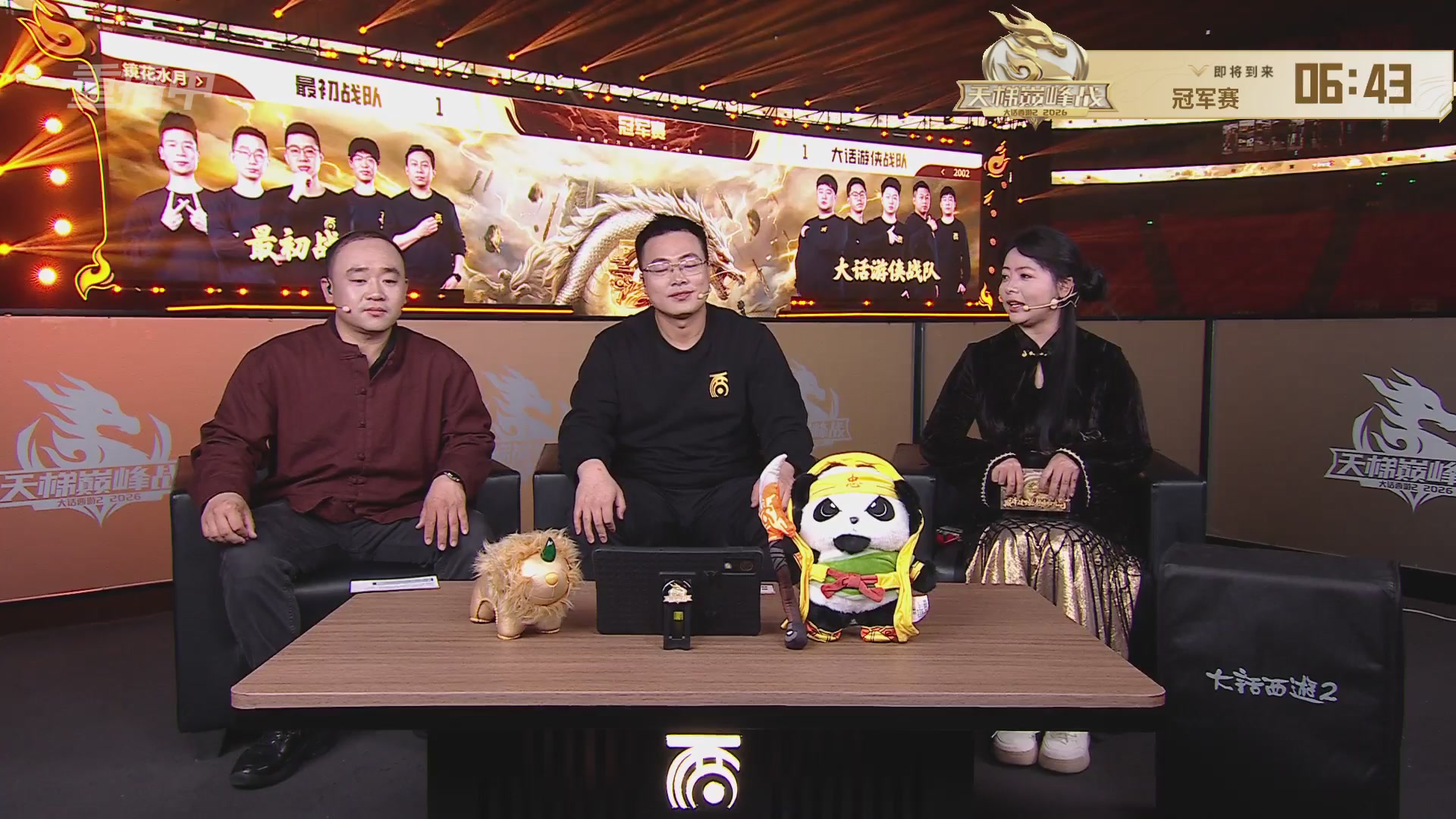 【重播】《大话西游2免费版》怀旧服天梯巅峰战年度总决赛 巅峰组决赛