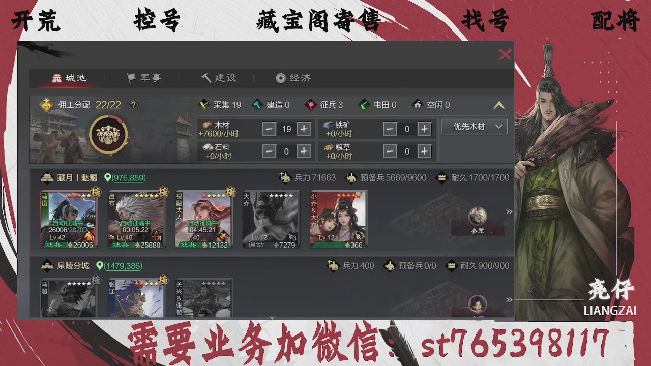全网最低价，接开荒，夜控，找号，寄售