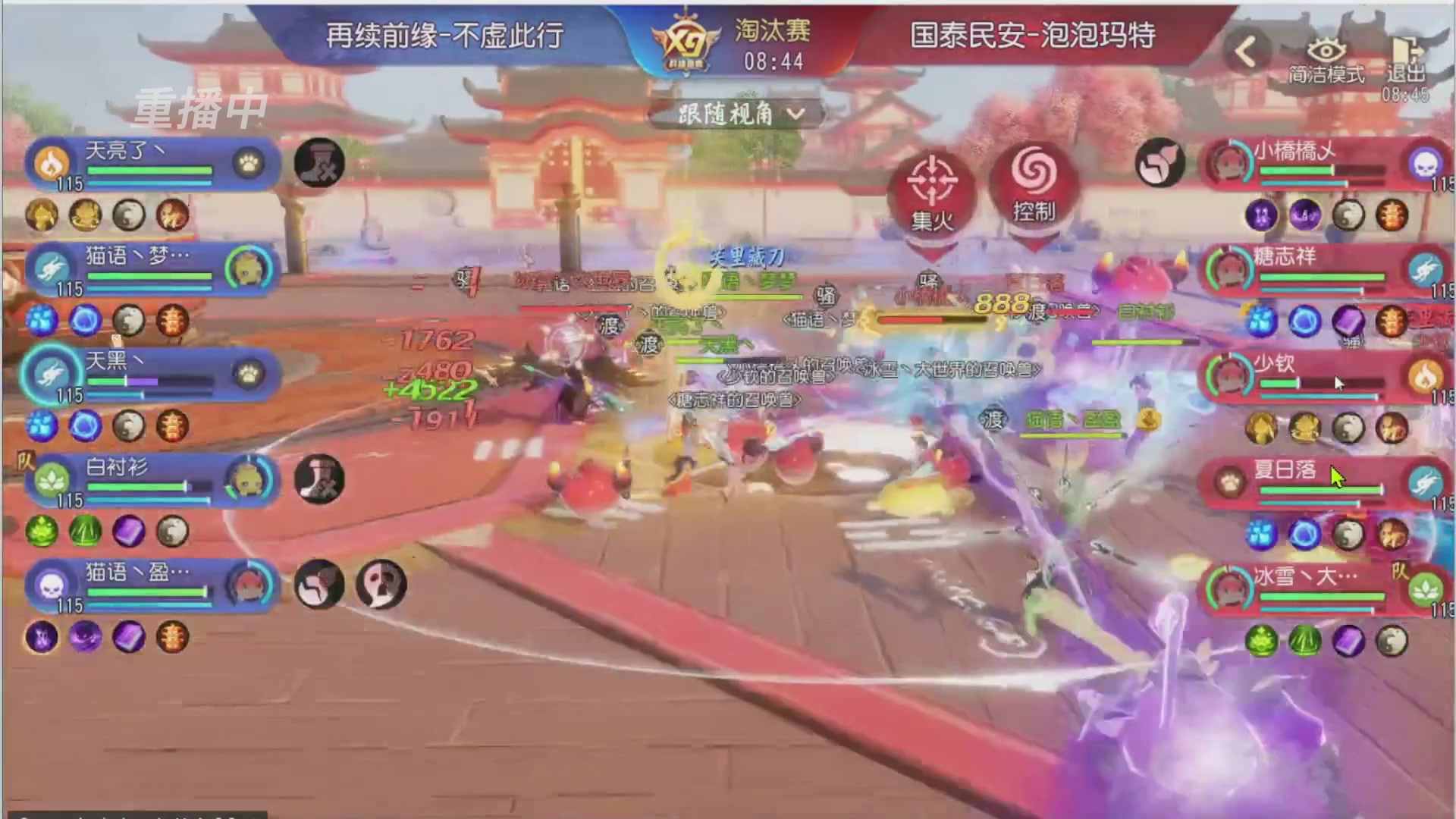 【重播】第三十八届群雄逐鹿跨服精英赛