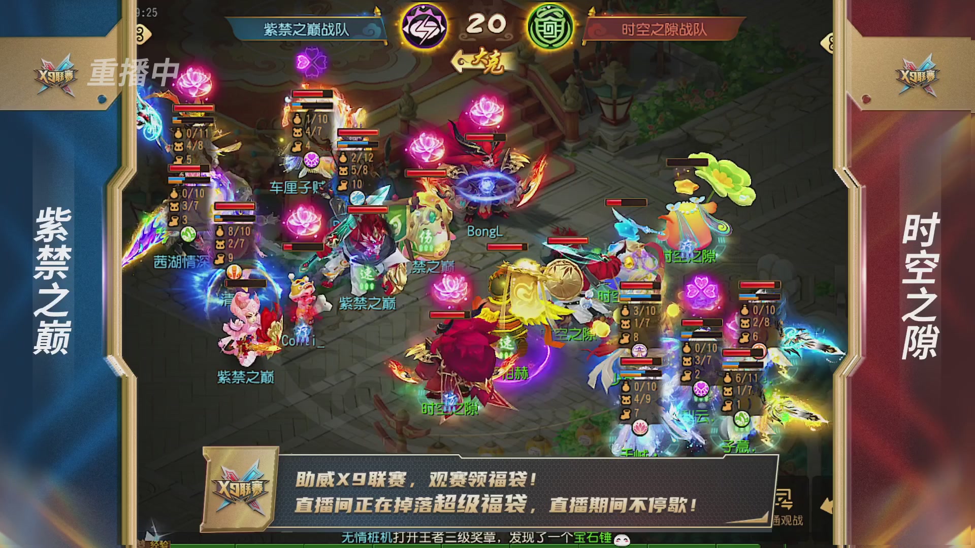 梦幻西游手游第38届X9联赛