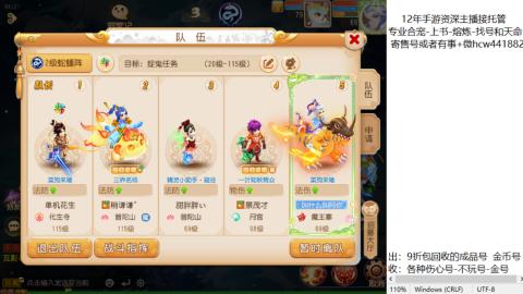 接熔练-估价找号-金银-练宠托管粽子月饼