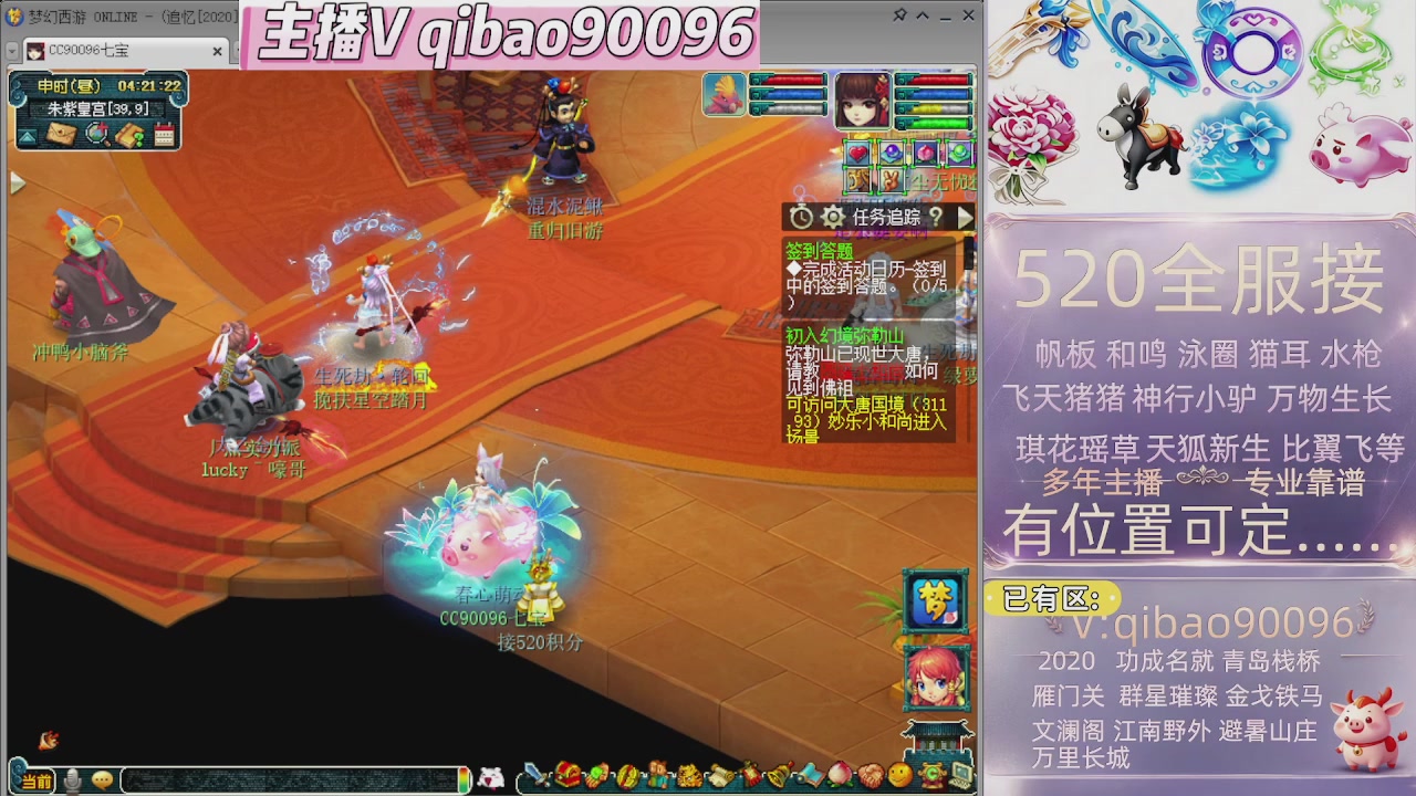 520双倍积分接单中~·