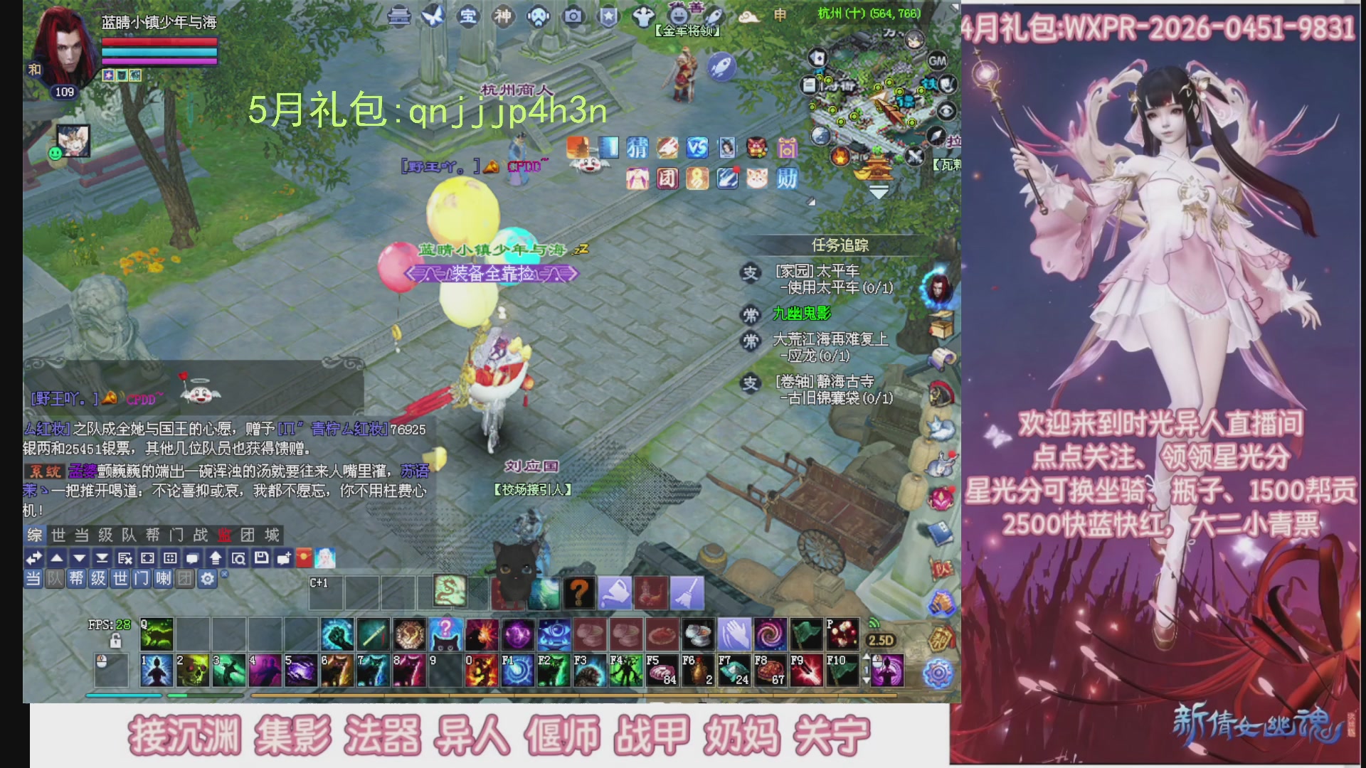 陌上花开打宝冲级