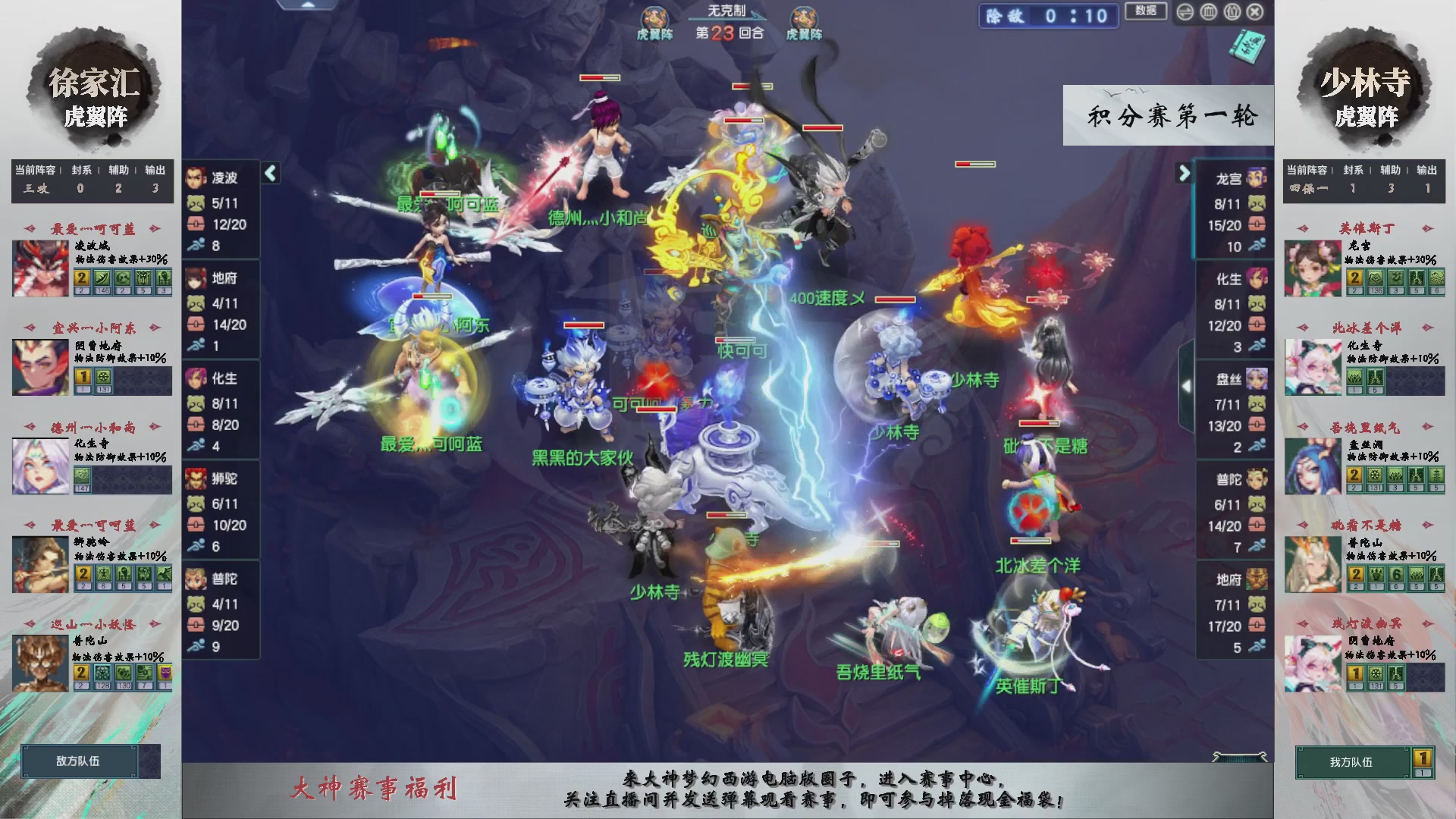 【重播】第238届武神坛-积分赛（福袋在大神直播间掉落）