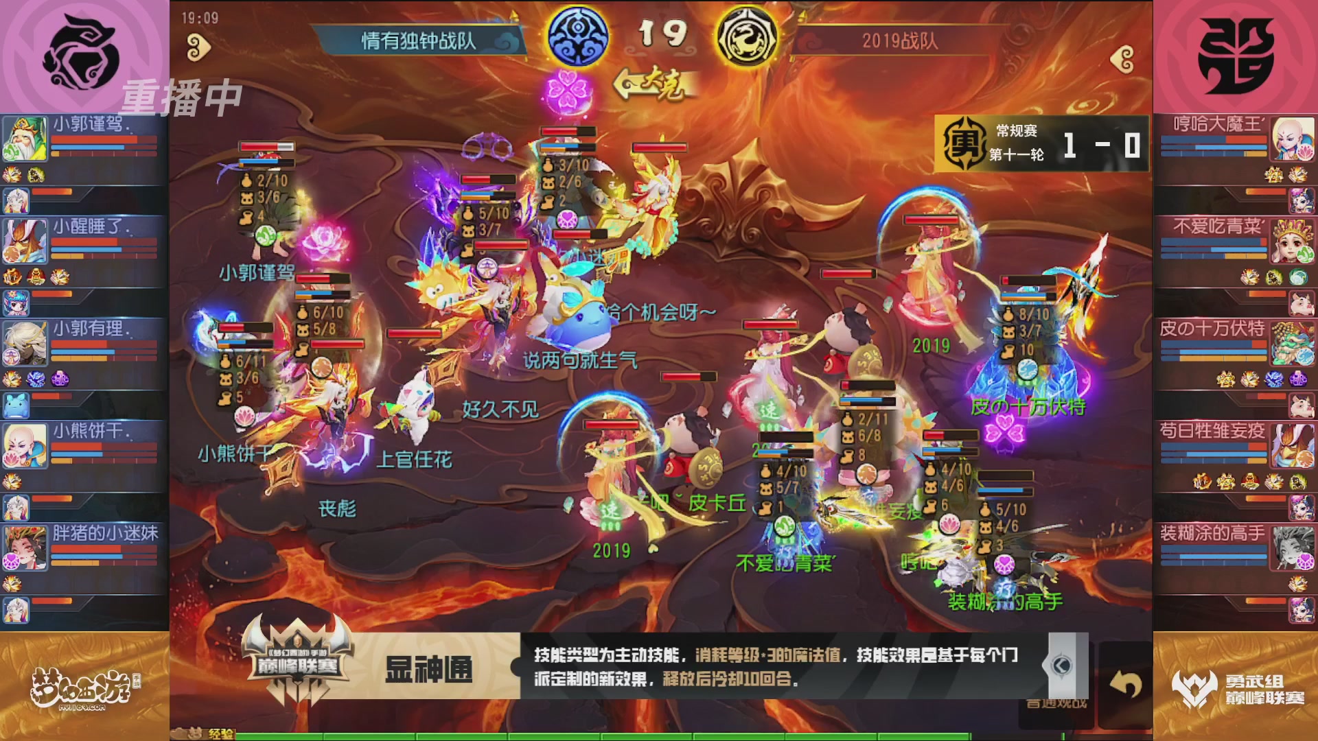 梦幻西游手游巅峰联赛S12常规赛