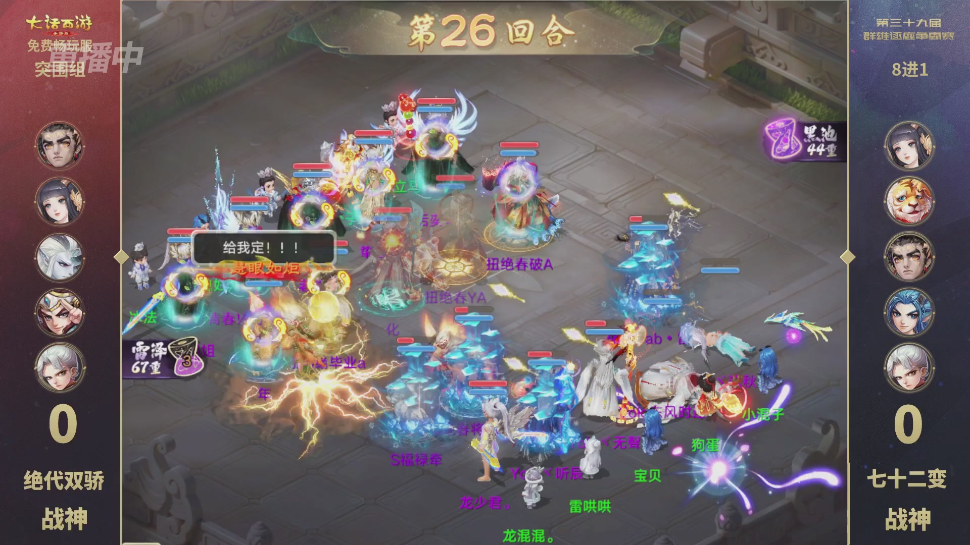 第39届群雄逐鹿争霸赛