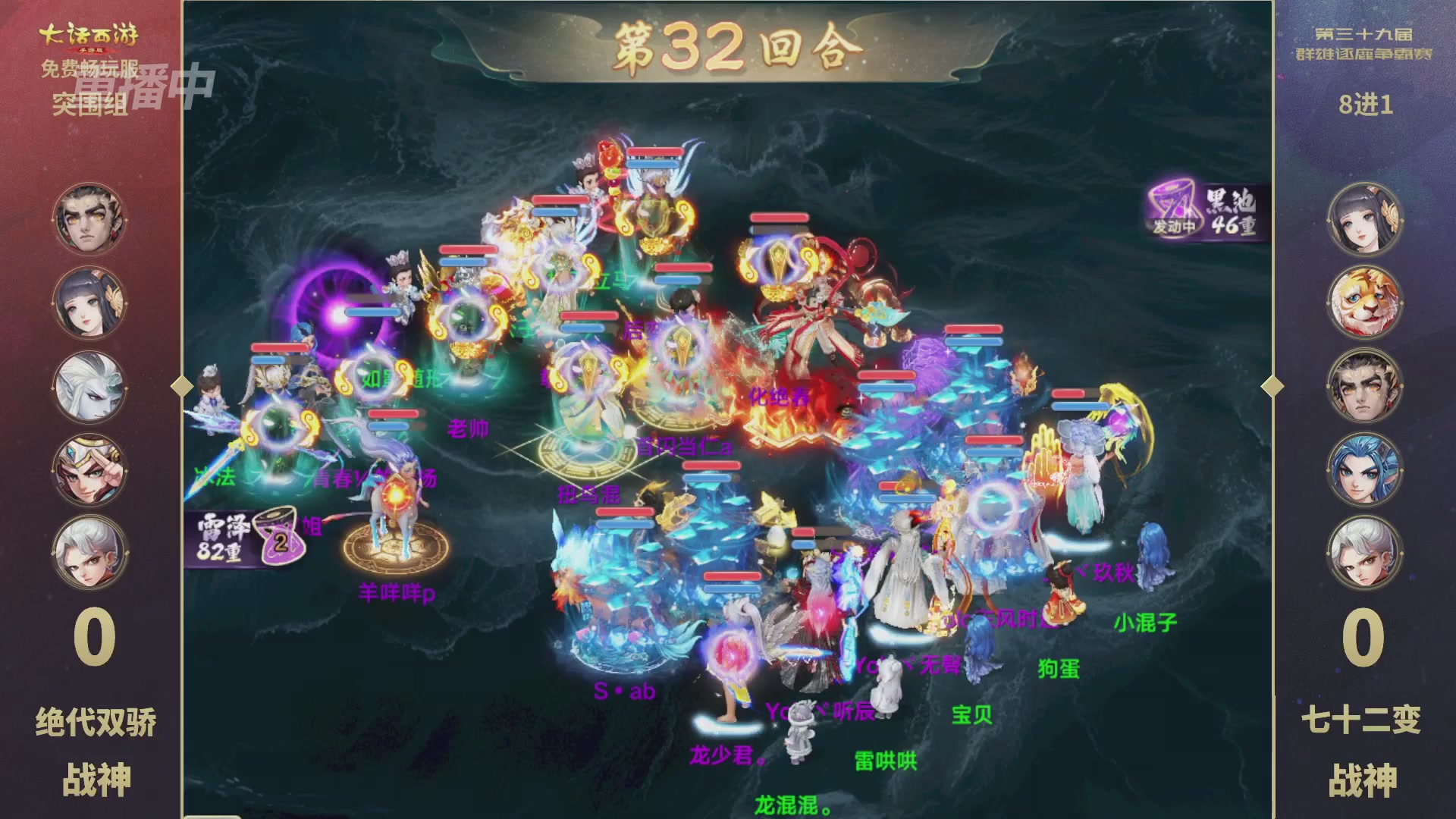 第39届群雄逐鹿争霸赛