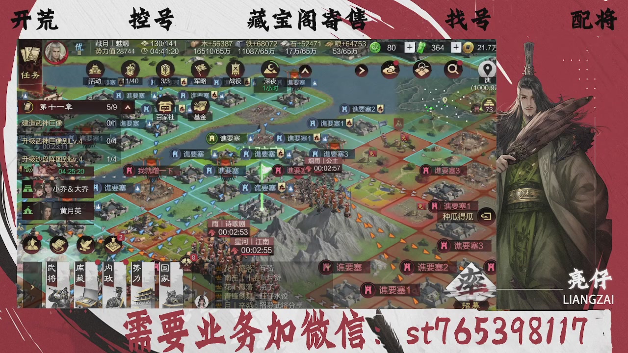 全网最低价，接开荒，夜控，找号，寄售