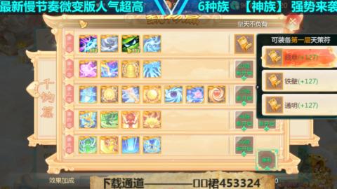 最新微变版 白嫖玩家嗨起来