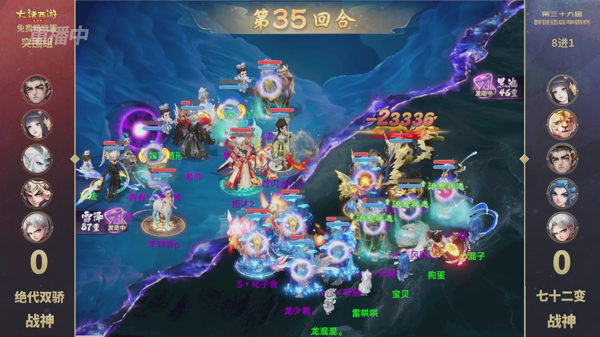 第39届群雄逐鹿争霸赛