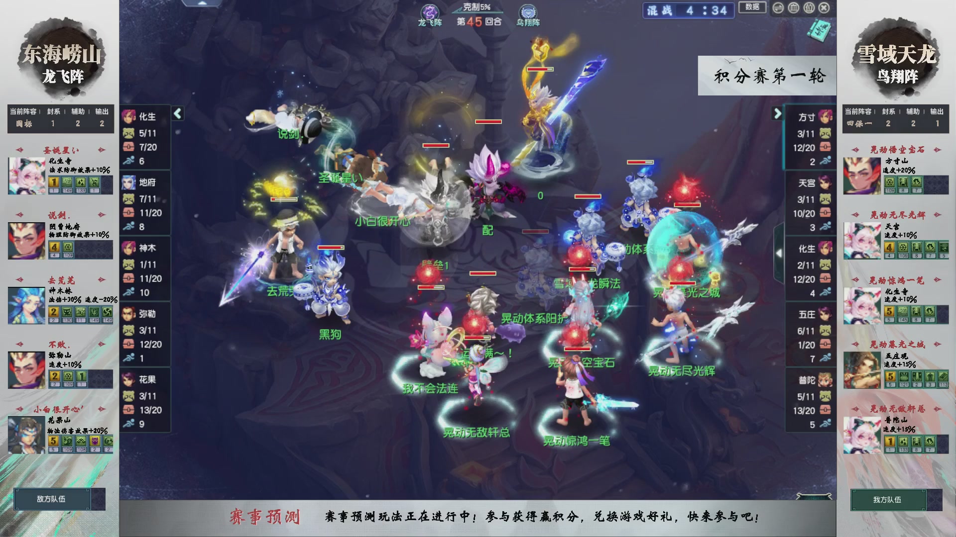【重播】第238届武神坛-积分赛（福袋在大神直播间掉落）