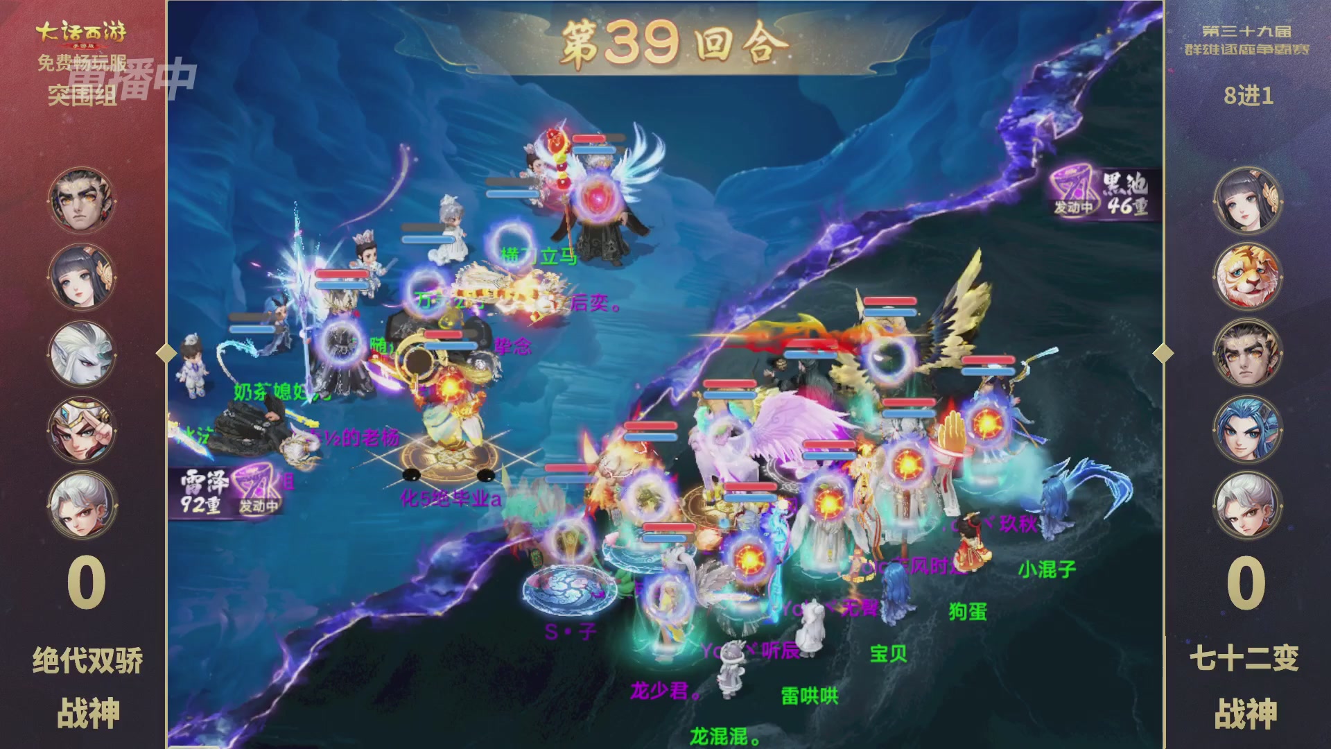 第39届群雄逐鹿争霸赛