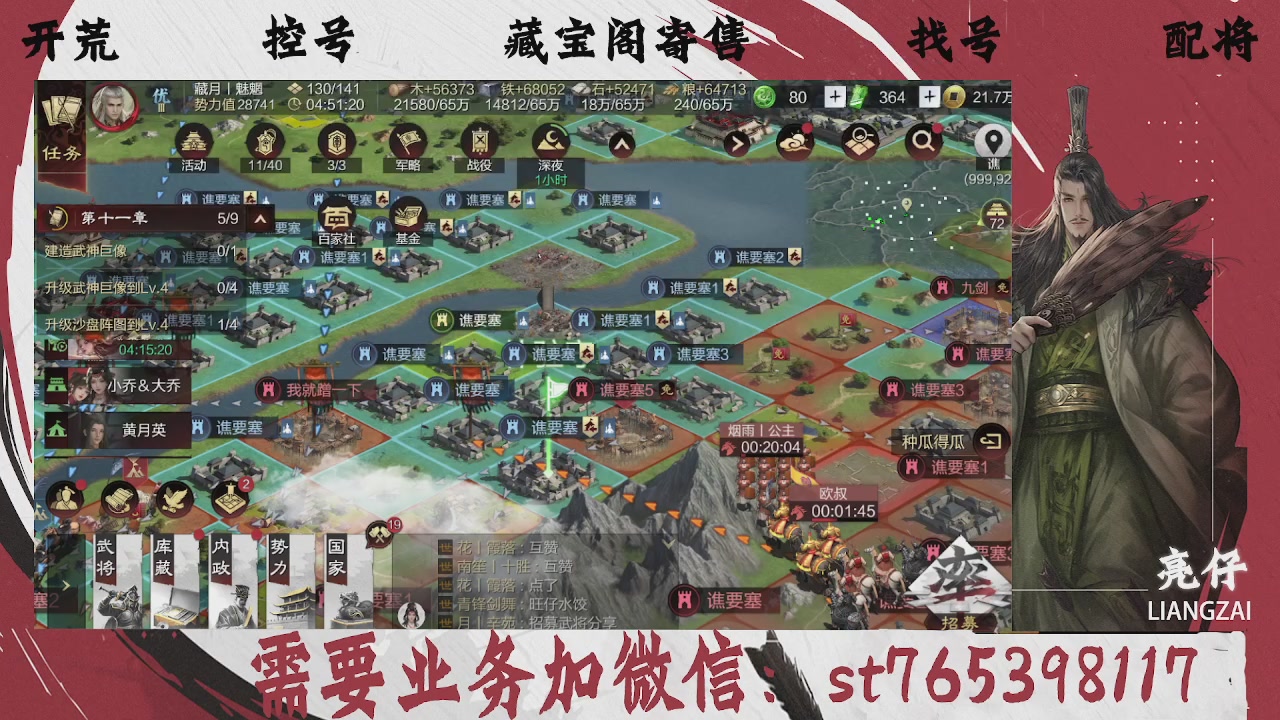 全网最低价，接开荒，夜控，找号，寄售