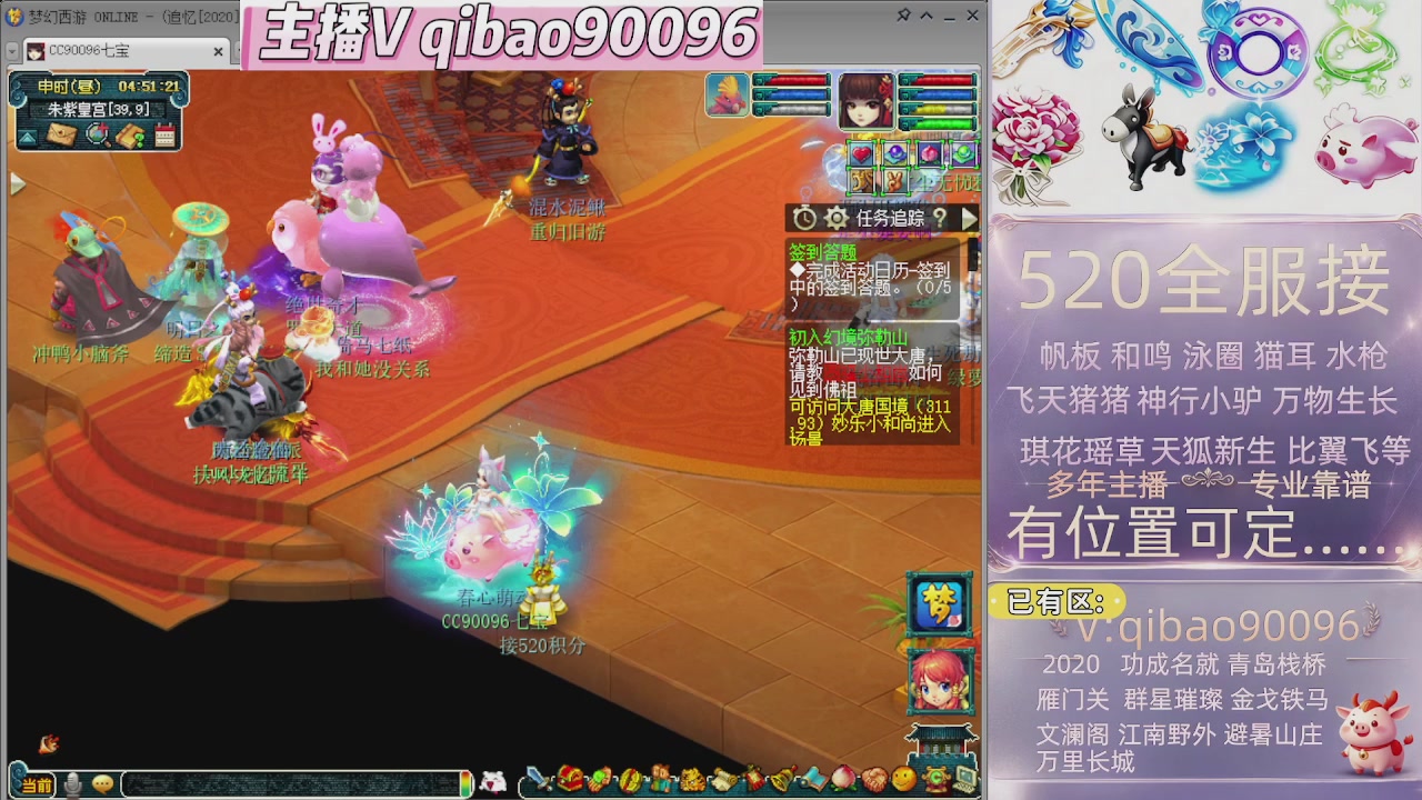 520双倍积分接单中~·