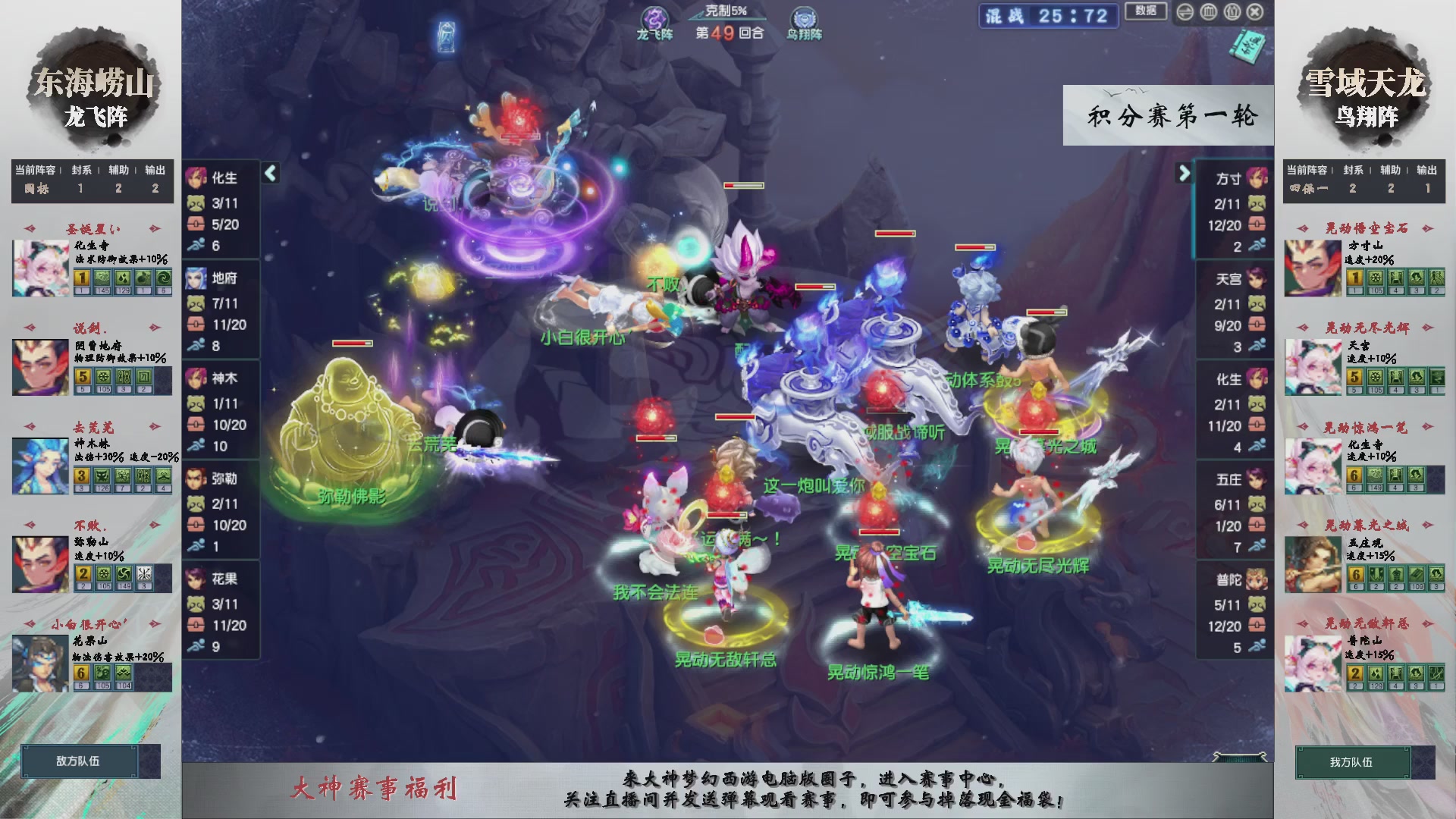 【重播】第238届武神坛-积分赛（福袋在大神直播间掉落）