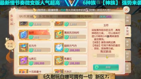 最新微变版 白嫖玩家嗨起来