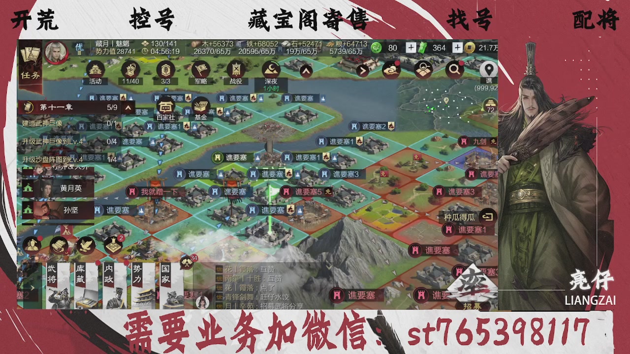 全网最低价，接开荒，夜控，找号，寄售