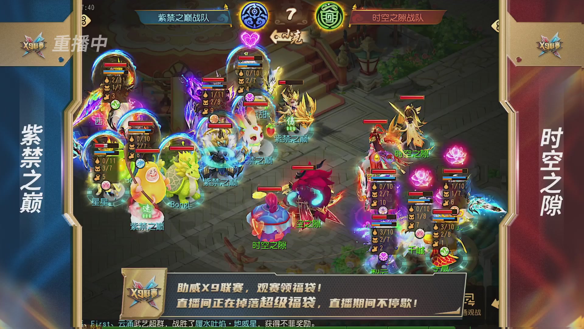 梦幻西游手游第38届X9联赛
