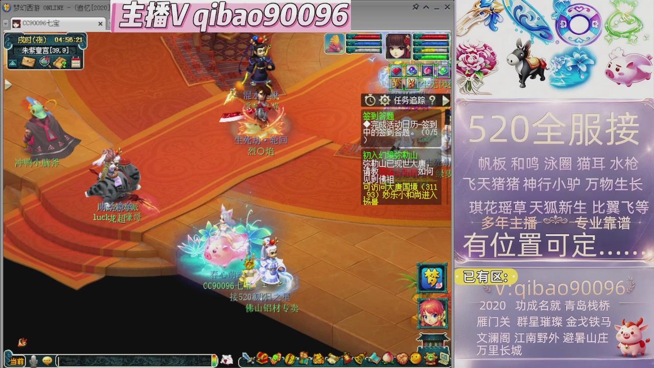 520双倍积分接单中~·
