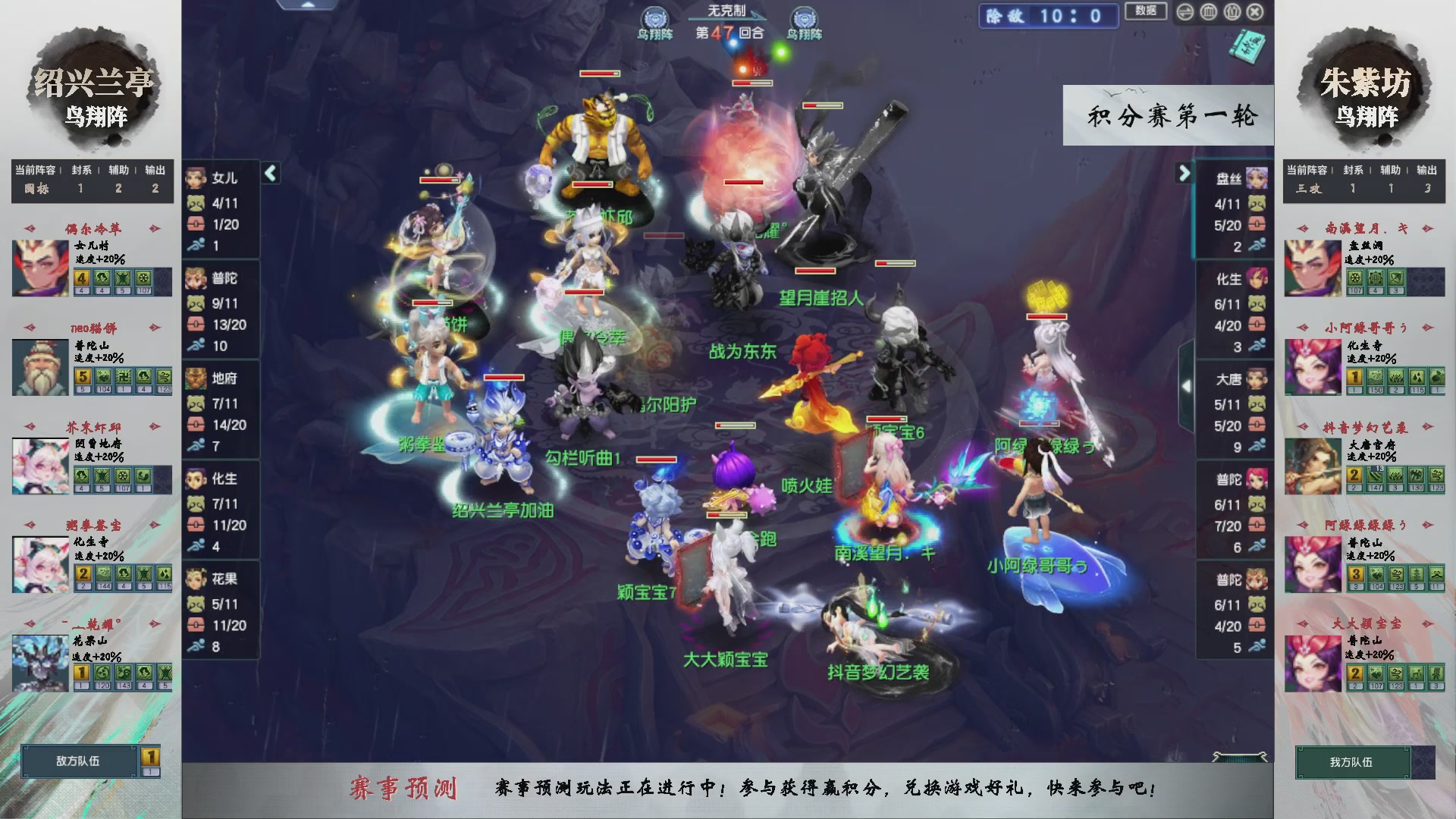 【重播】第238届武神坛-积分赛（福袋在大神直播间掉落）