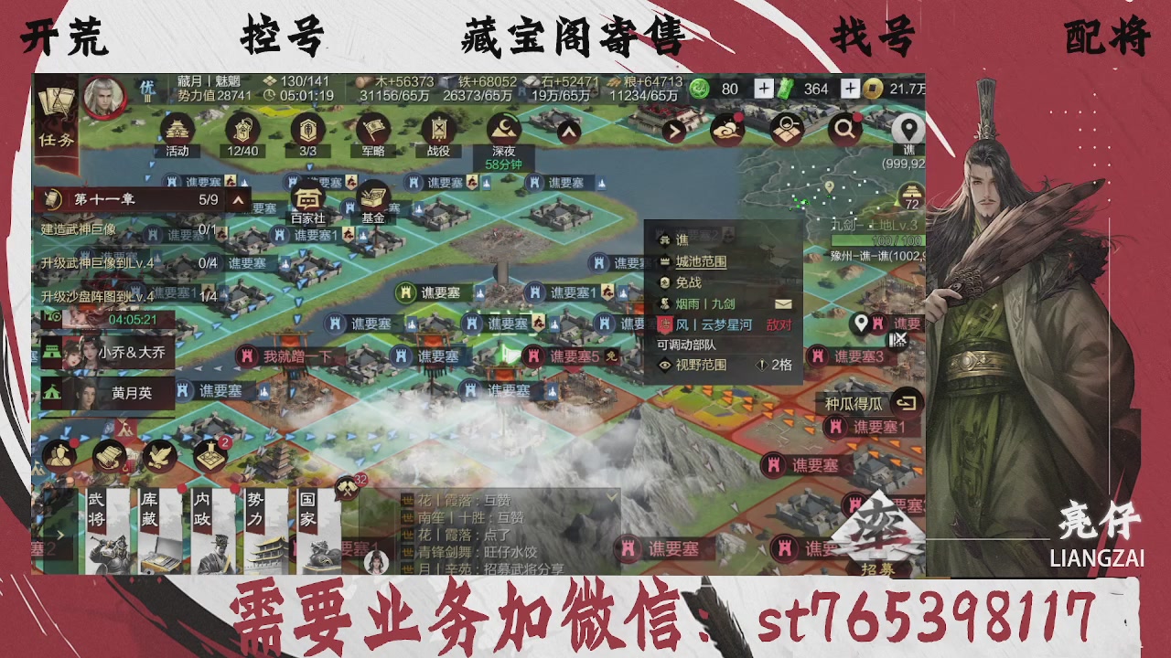全网最低价，接开荒，夜控，找号，寄售