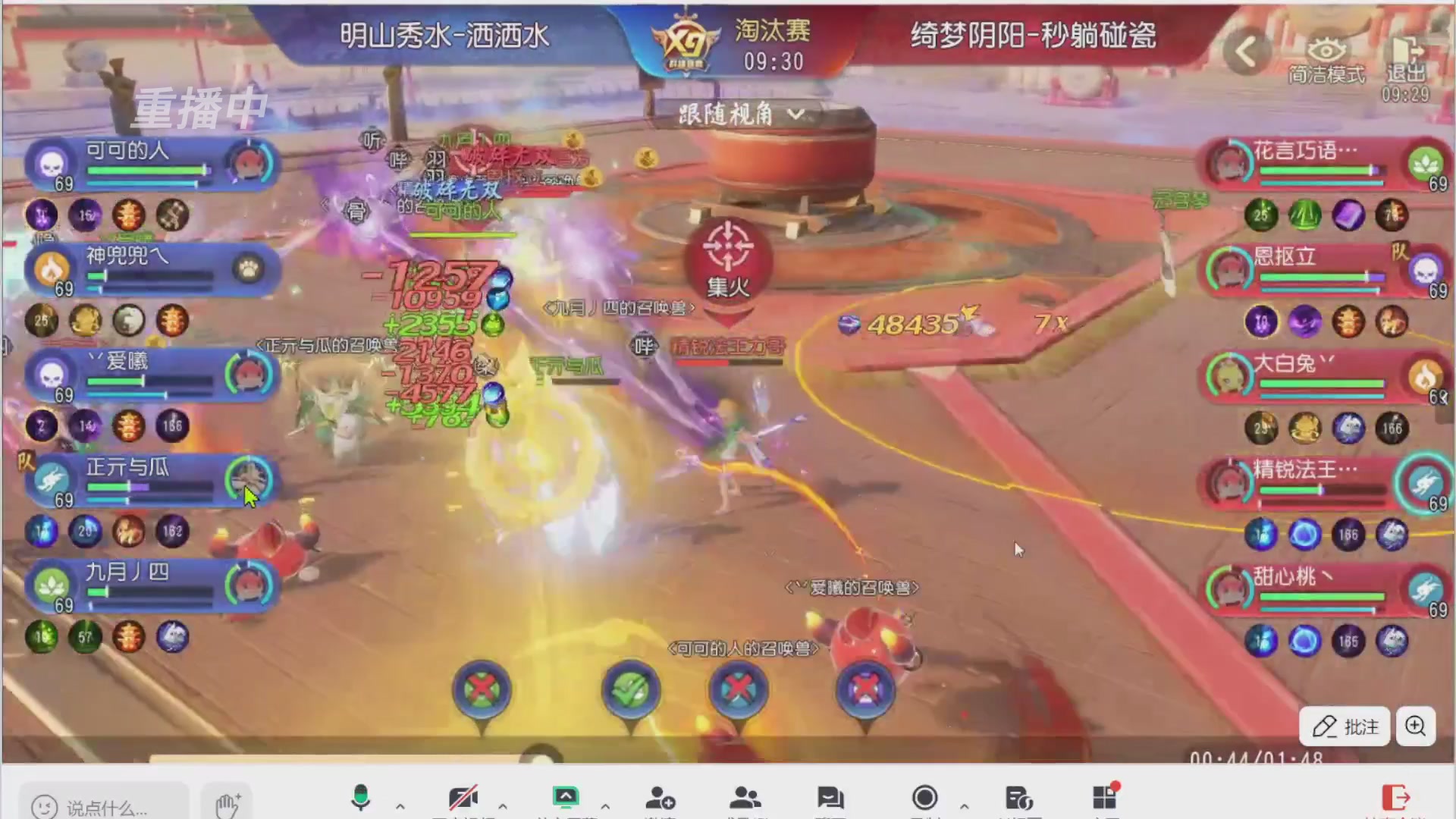 【重播】第三十八届群雄逐鹿跨服精英赛