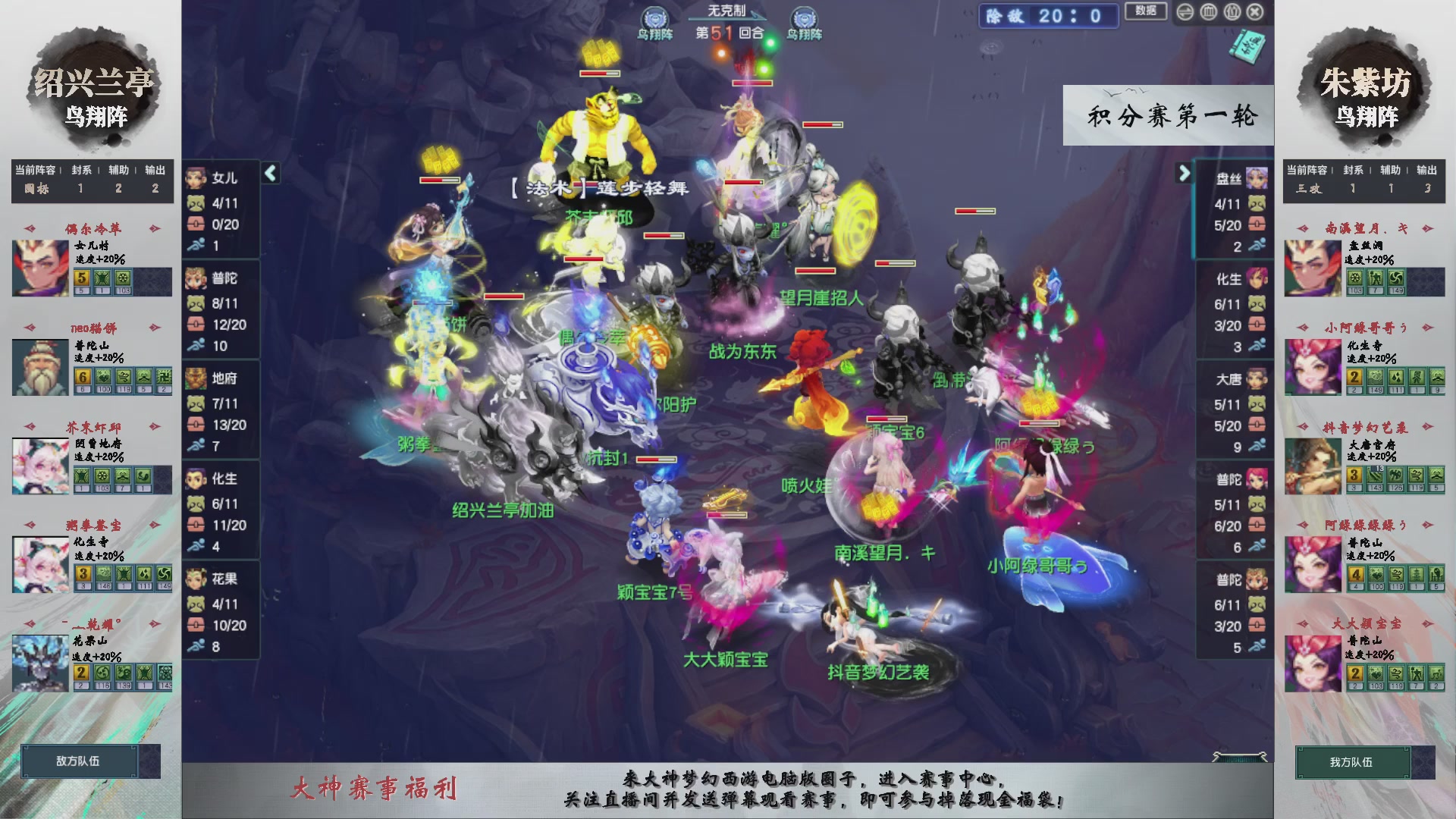 【重播】第238届武神坛-积分赛（福袋在大神直播间掉落）
