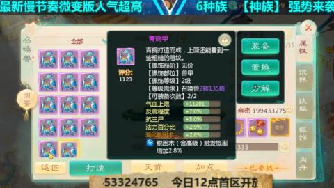 最新微变版 白嫖玩家嗨起来