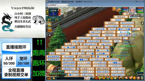 接唱完跑商跑环