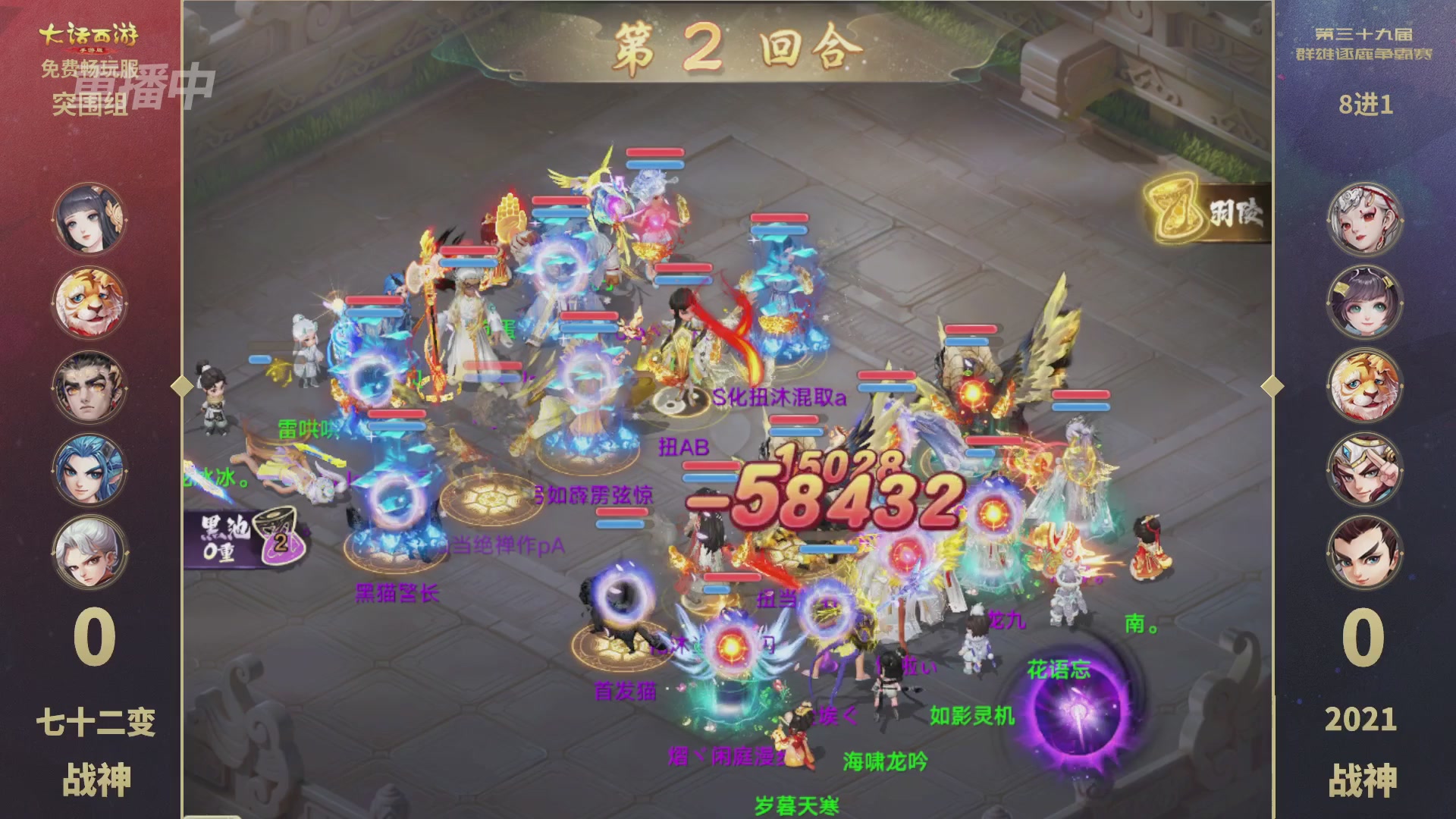 第39届群雄逐鹿争霸赛