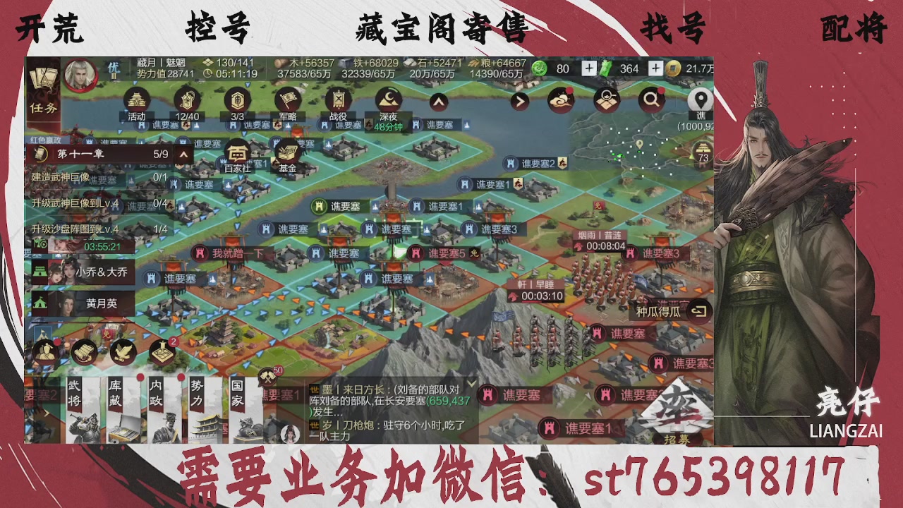 全网最低价，接开荒，夜控，找号，寄售