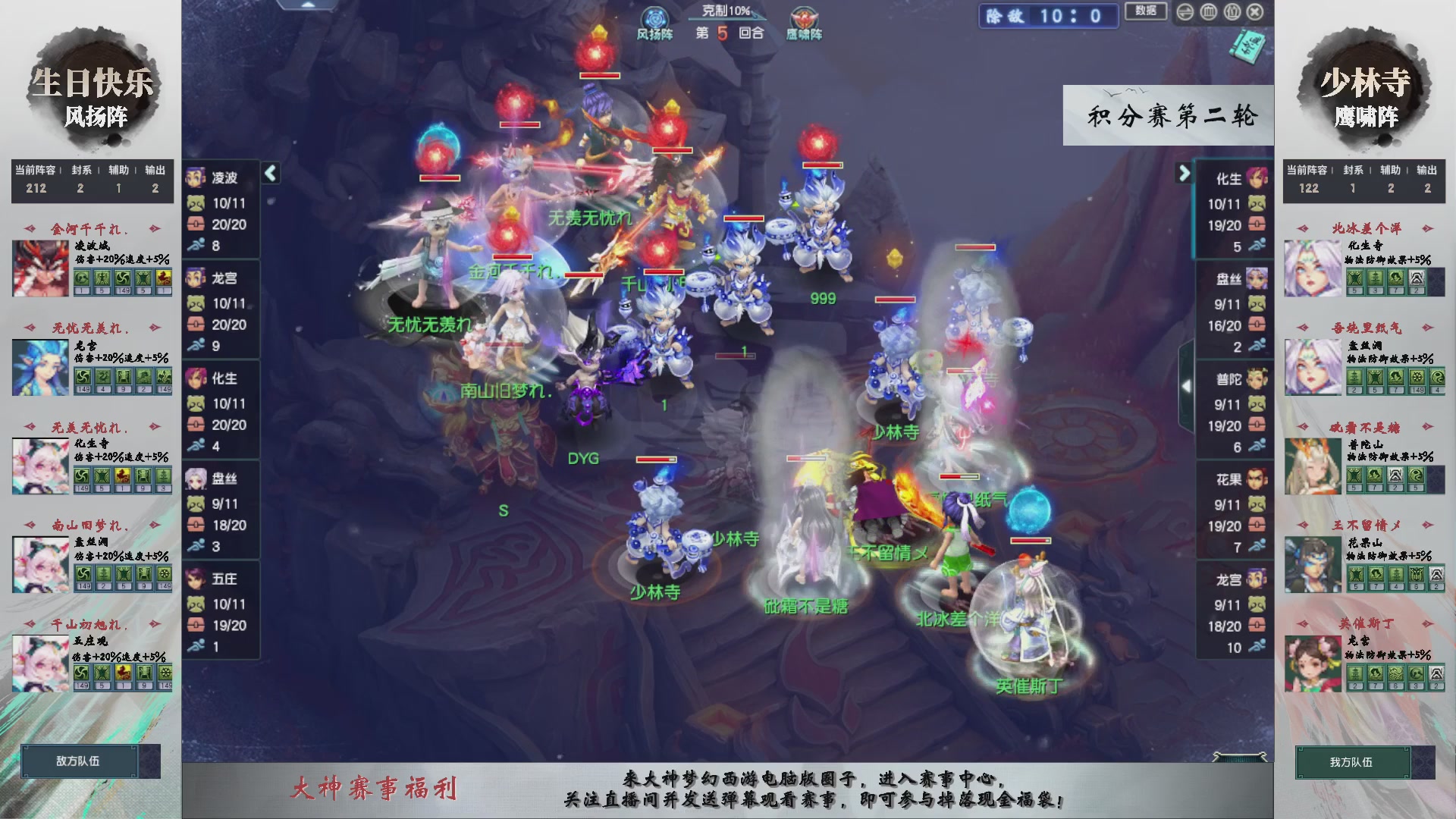 【重播】第238届武神坛-积分赛（福袋在大神直播间掉落）