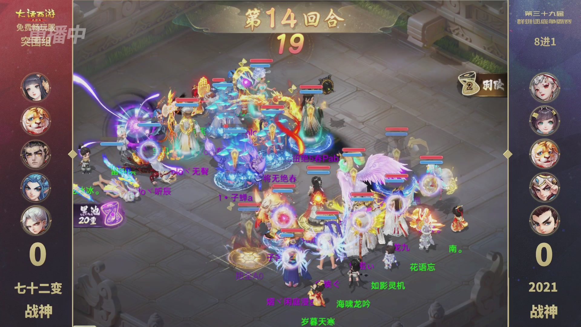 第39届群雄逐鹿争霸赛
