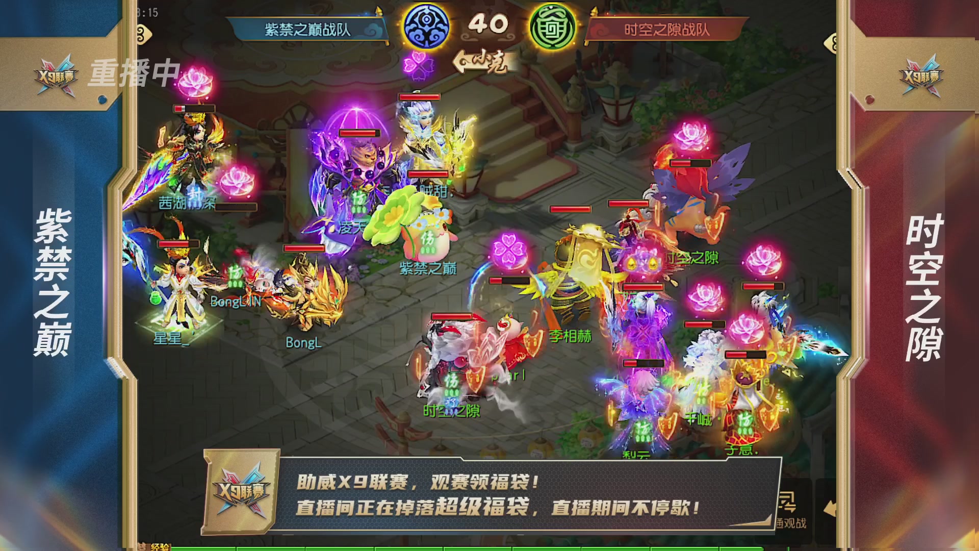 梦幻西游手游第38届X9联赛
