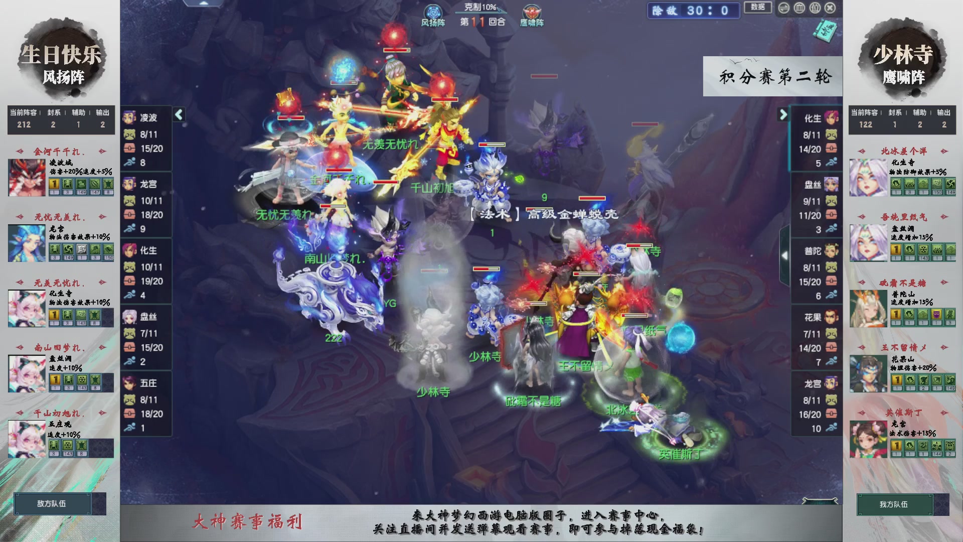 【重播】第238届武神坛-积分赛（福袋在大神直播间掉落）