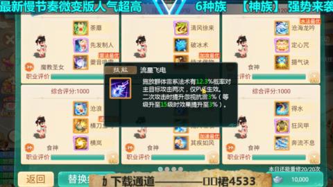 最新微变版 白嫖玩家嗨起来