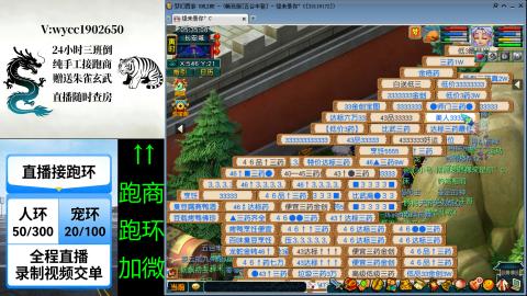 接唱完跑商跑环