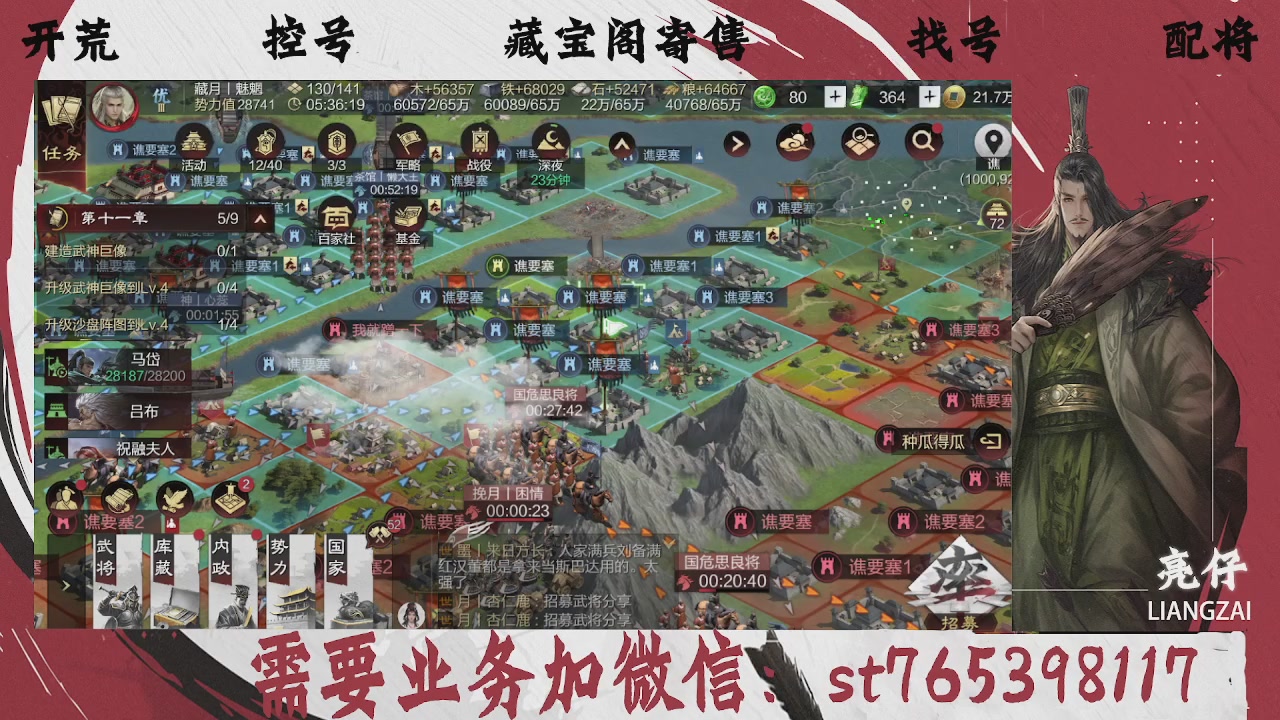 全网最低价，接开荒，夜控，找号，寄售
