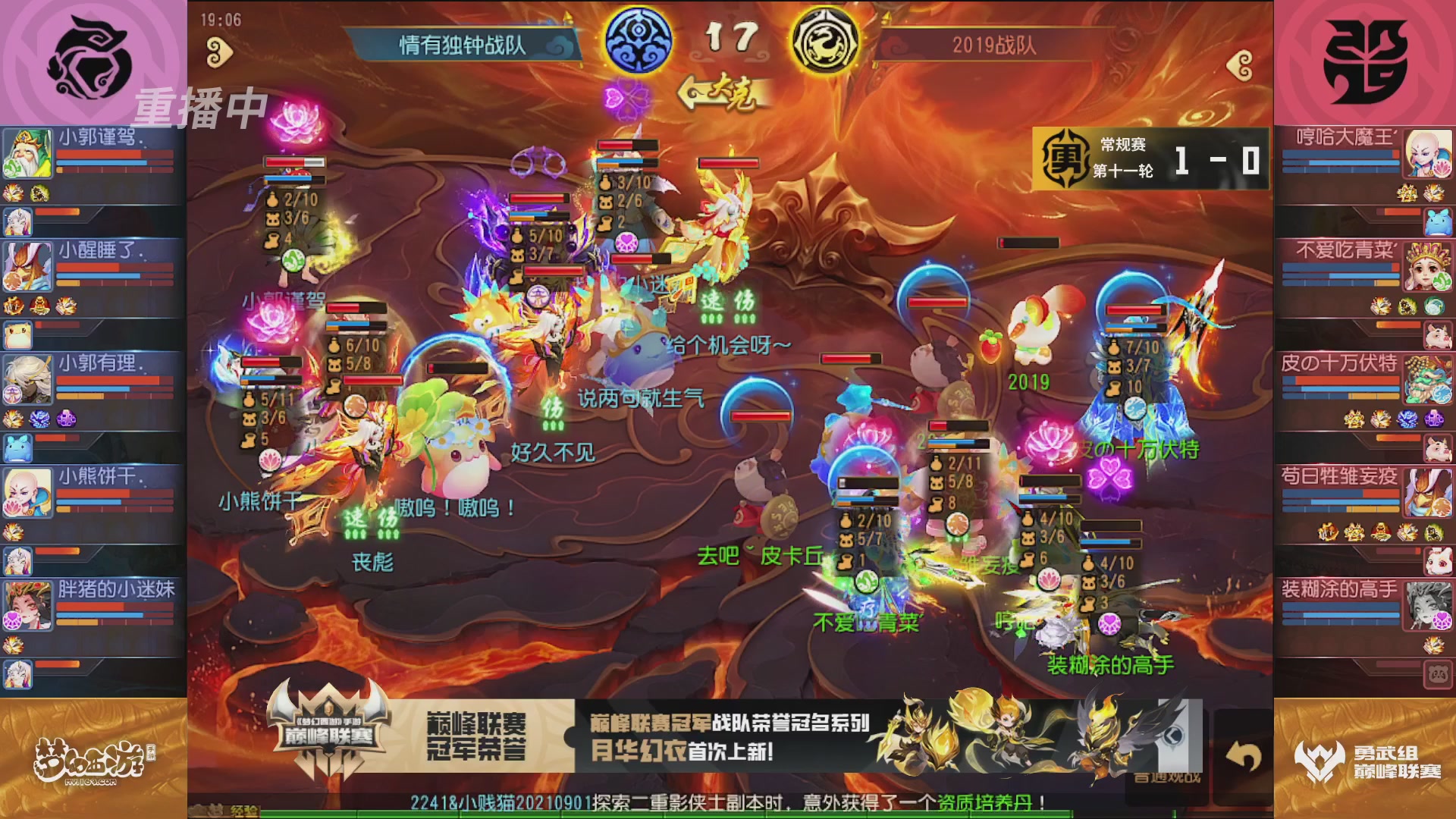 梦幻西游手游巅峰联赛S12常规赛