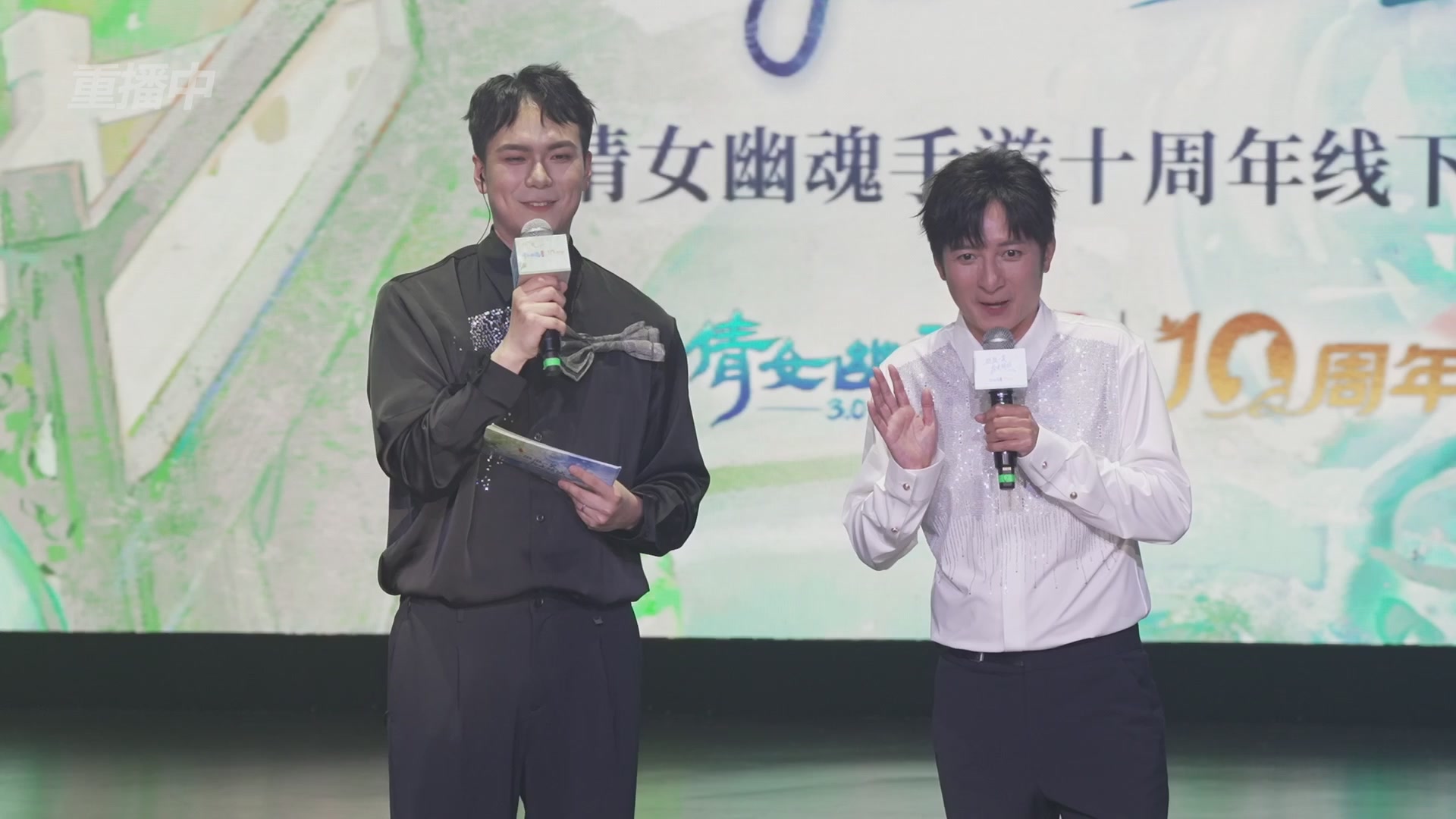 【重播】倩女幽魂手游十周年线下庆典