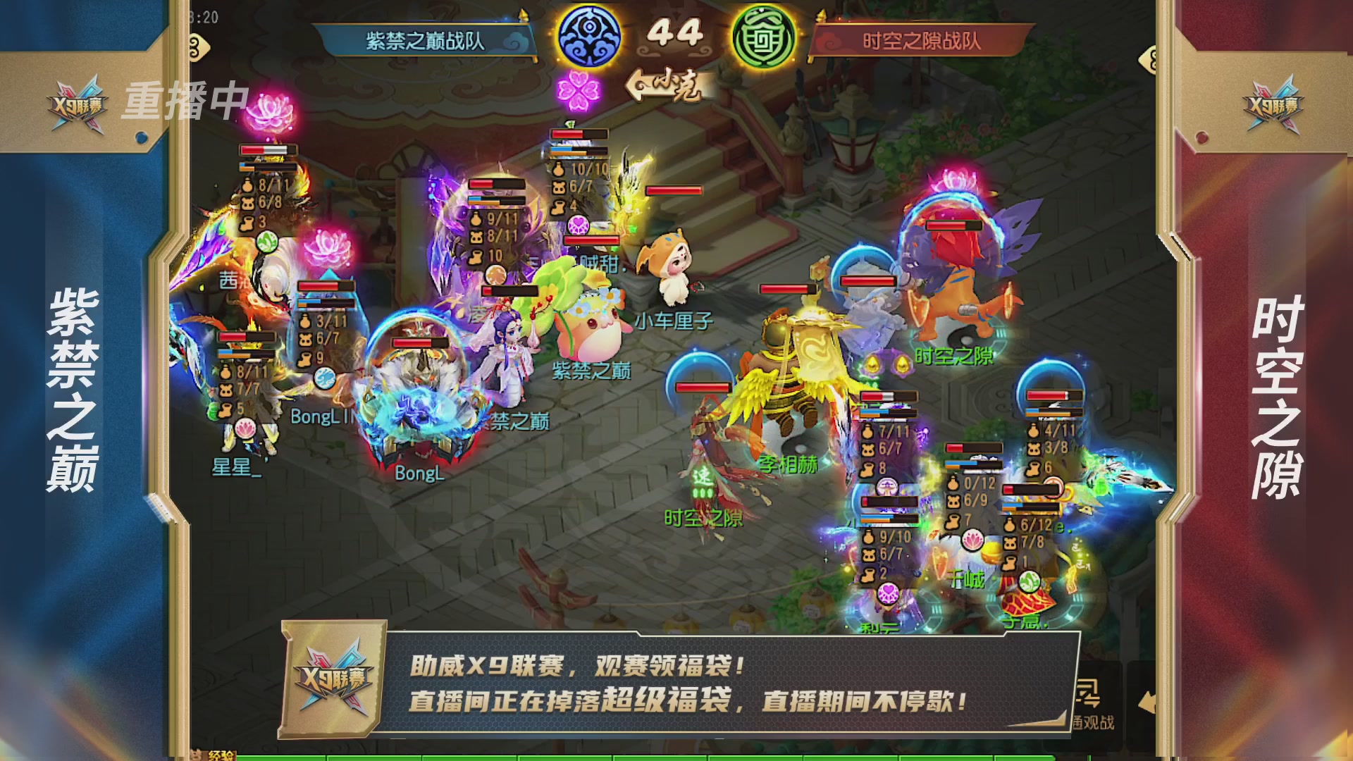 梦幻西游手游第38届X9联赛