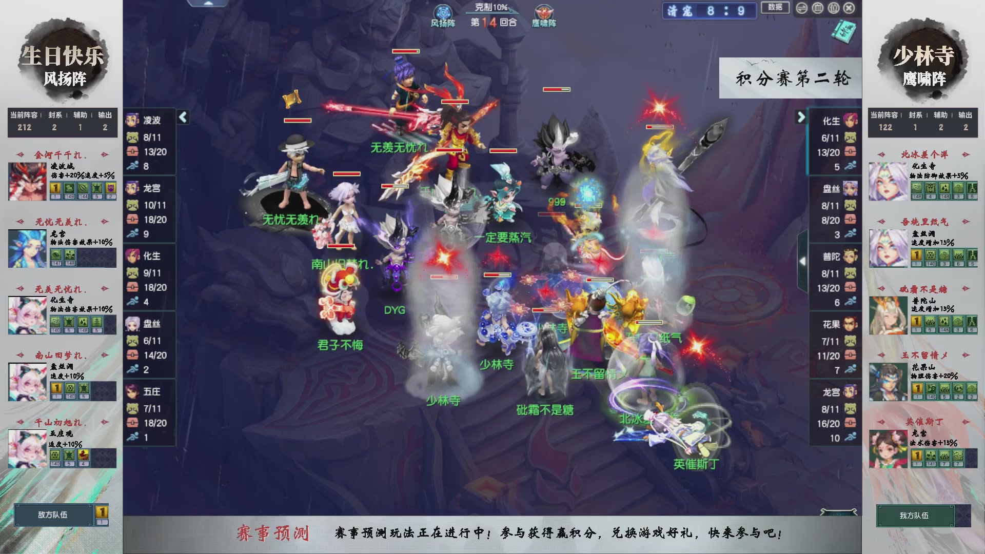 【重播】第238届武神坛-积分赛（福袋在大神直播间掉落）