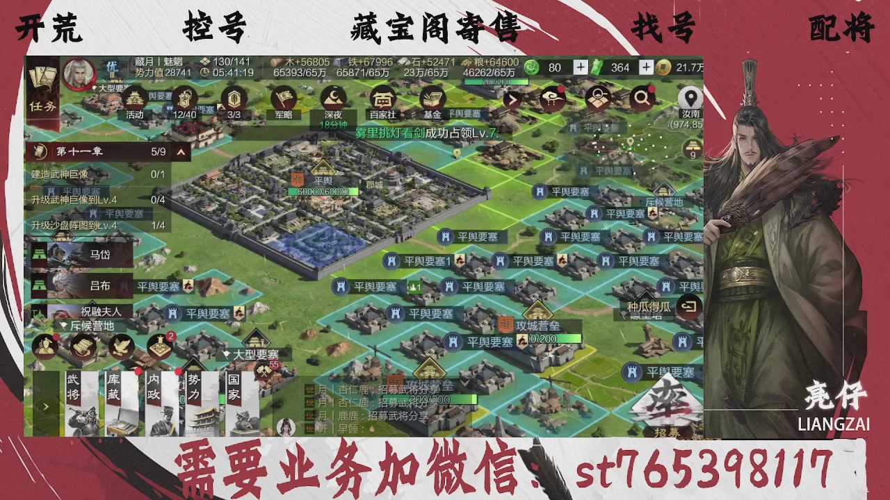 全网最低价，接开荒，夜控，找号，寄售