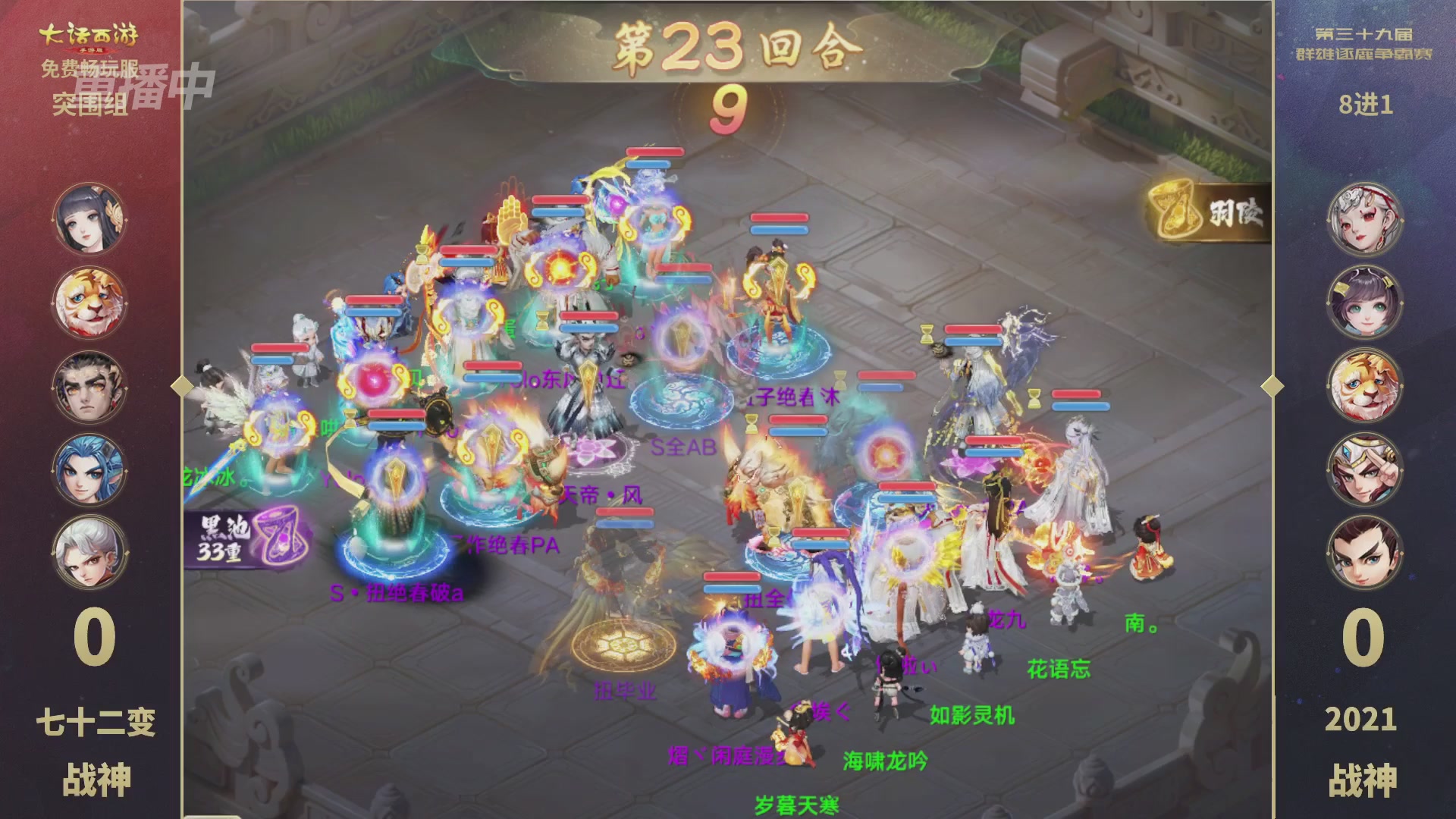 第39届群雄逐鹿争霸赛