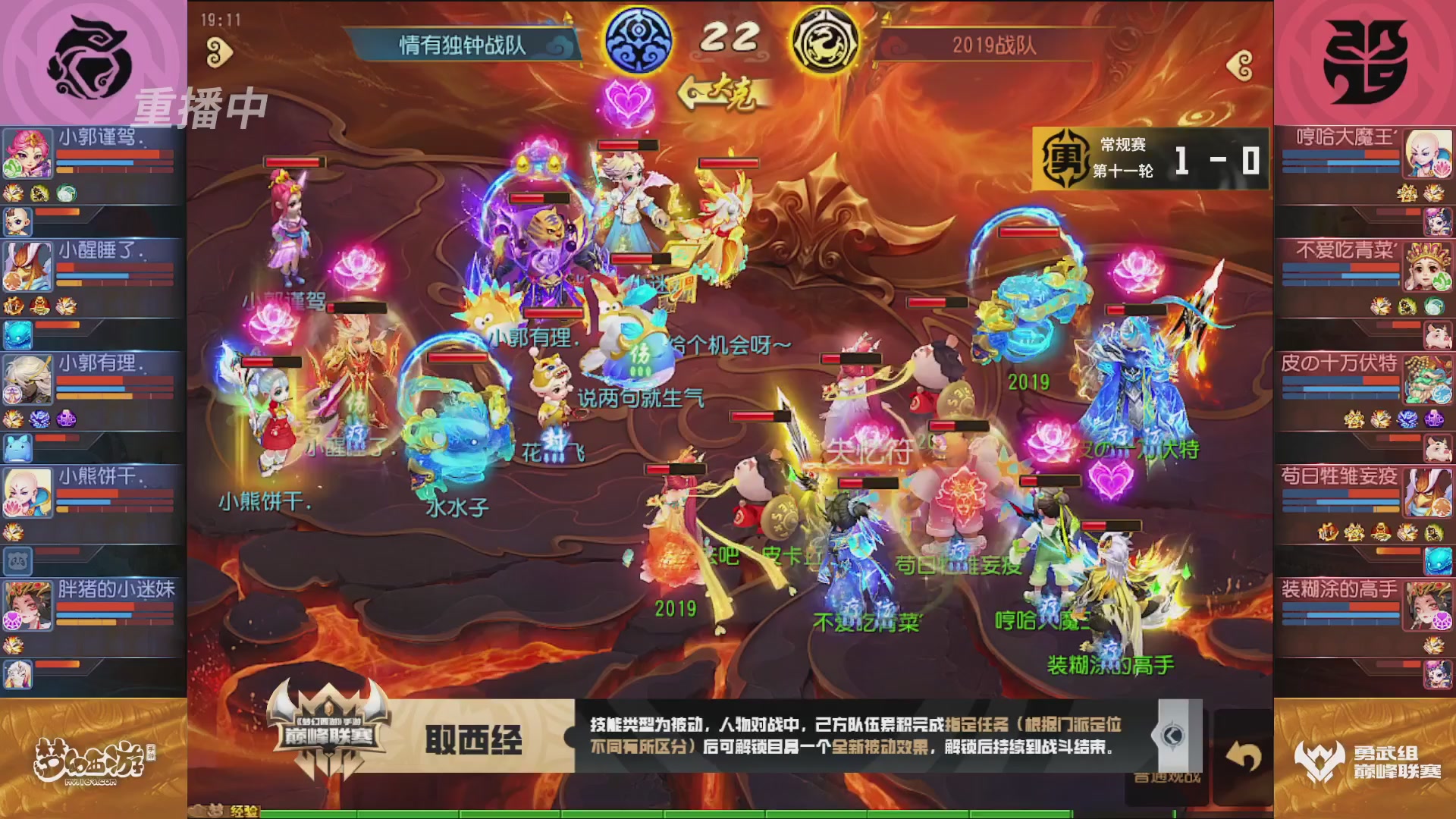 梦幻西游手游巅峰联赛S12常规赛