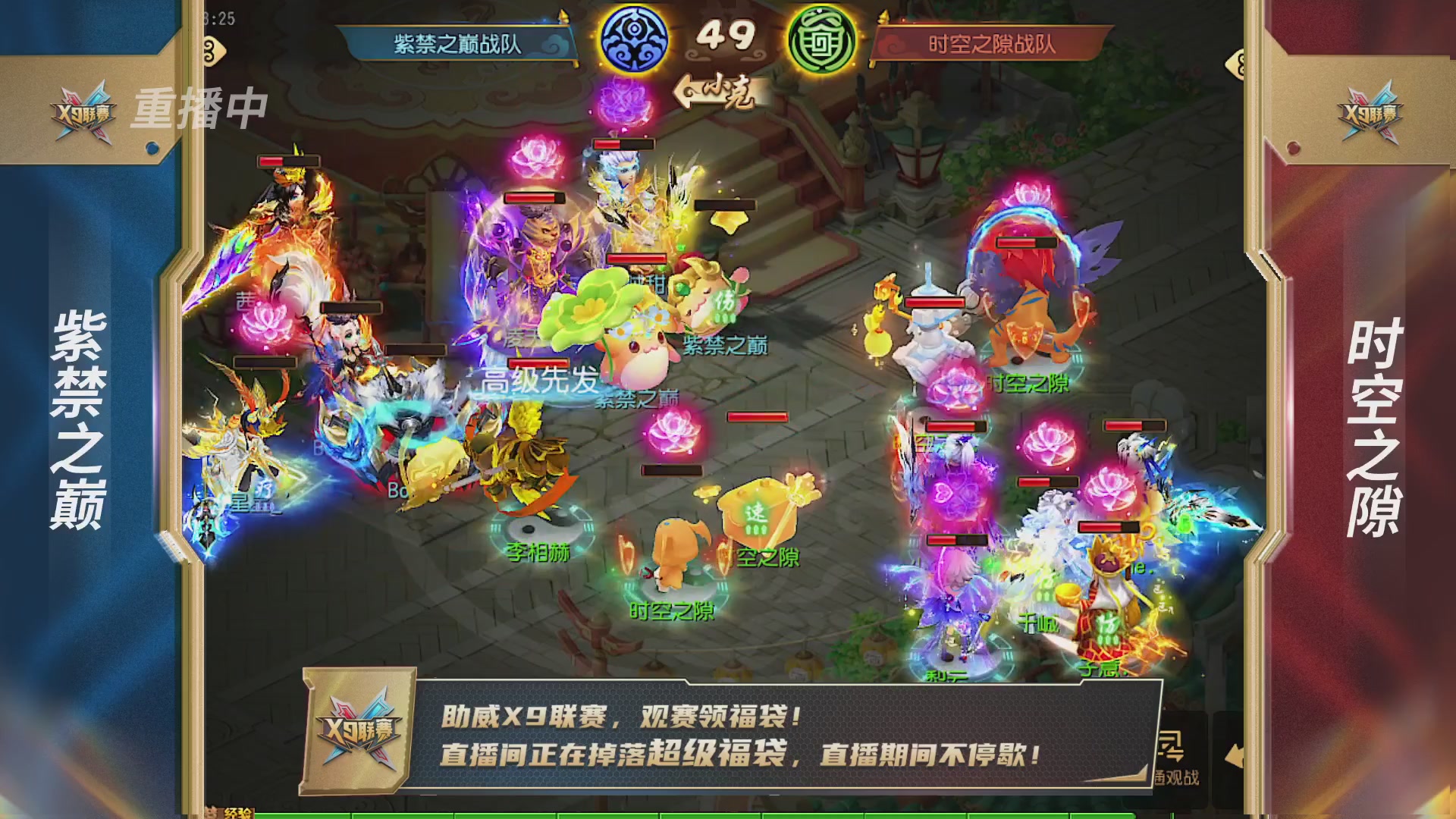 梦幻西游手游第38届X9联赛